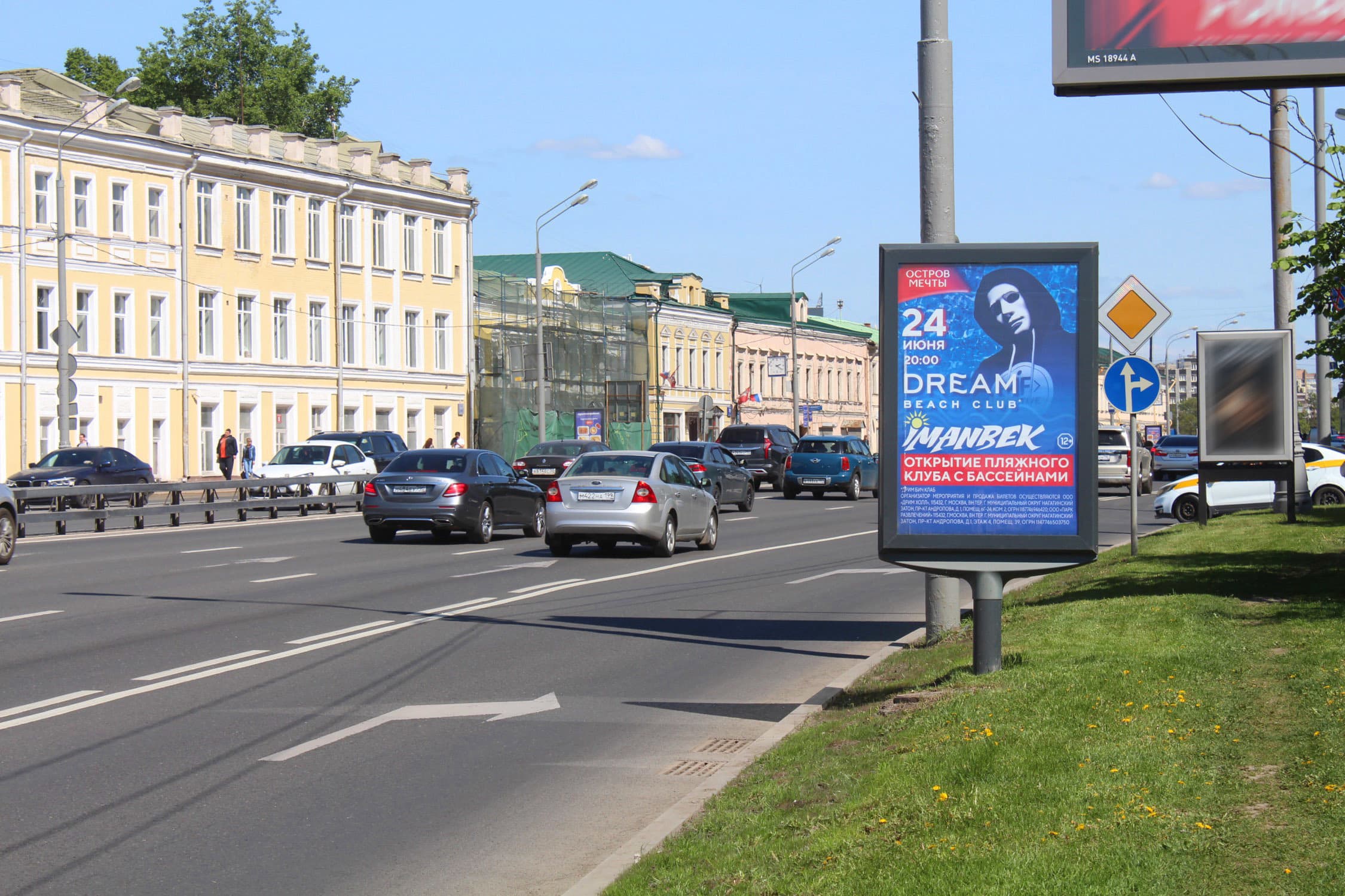 Москва. Сергия Радонежского ул.   8 (роллер), сторона А1