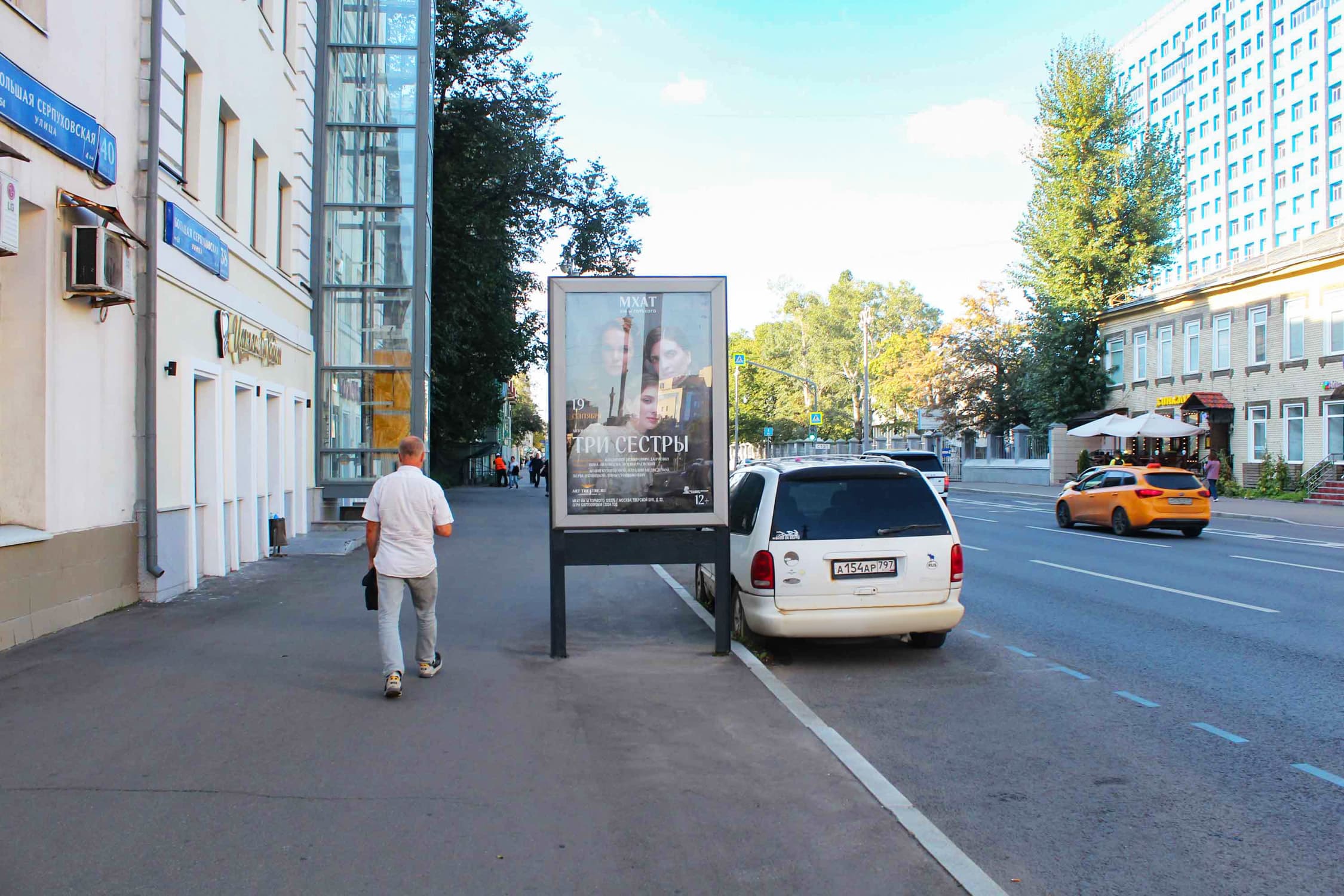 Москва. Серпуховская Б. ул.  40 (роллер), сторона А1