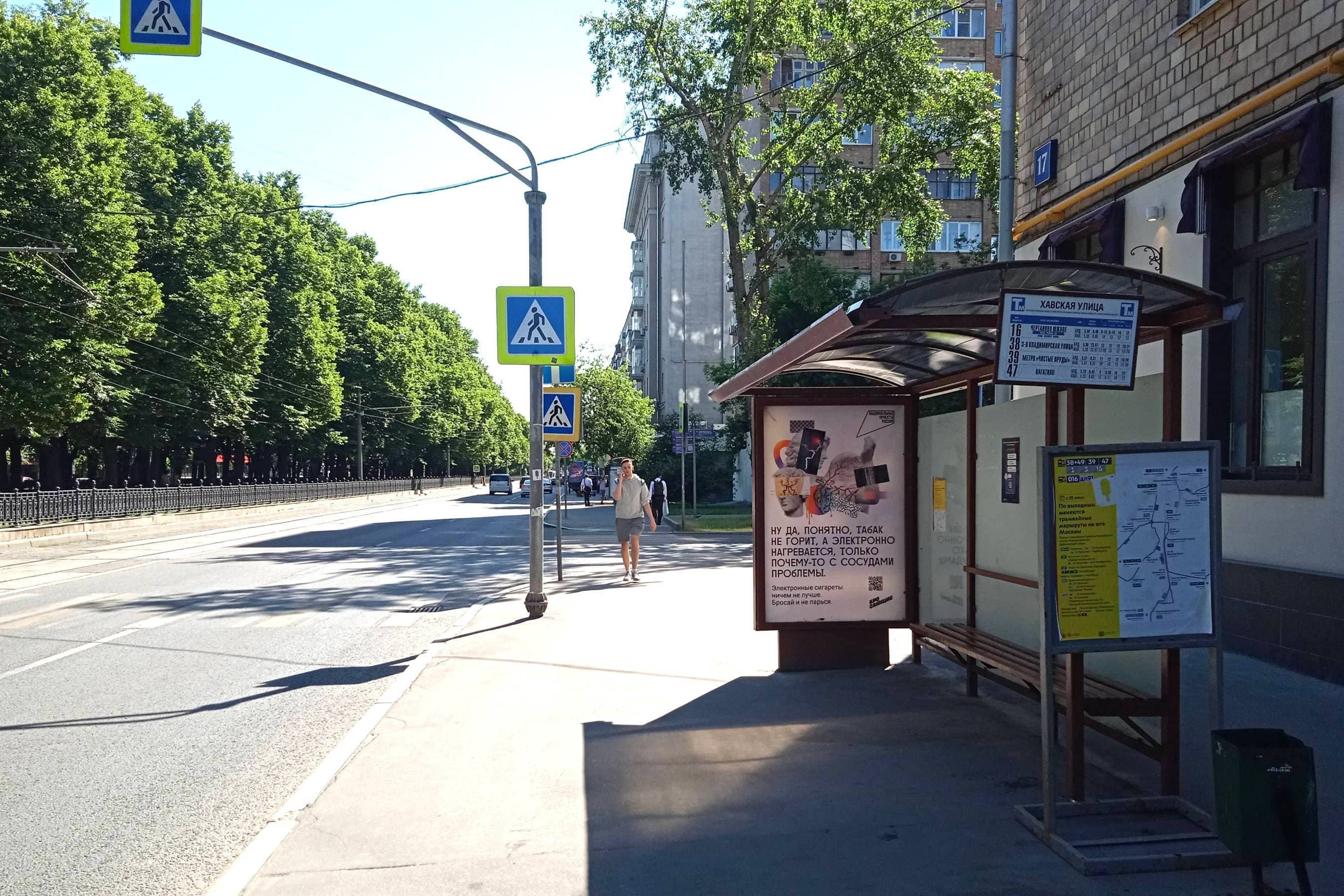 Москва. Серпуховский Вал улица - ост. "Хавская улица" (в центр), сторона А