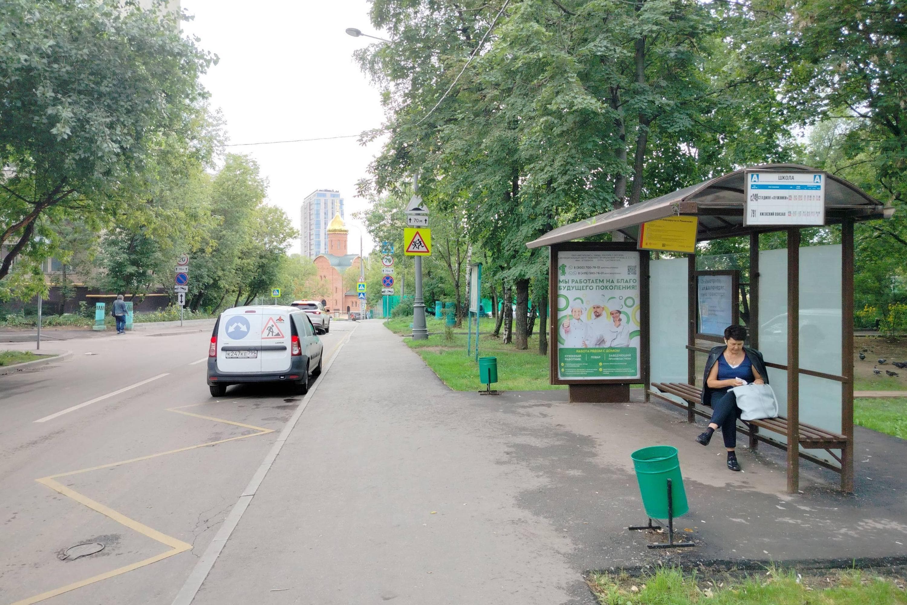 Москва. Сетуньский 2-й проезд - ост. "Школа" (в центр), сторона А