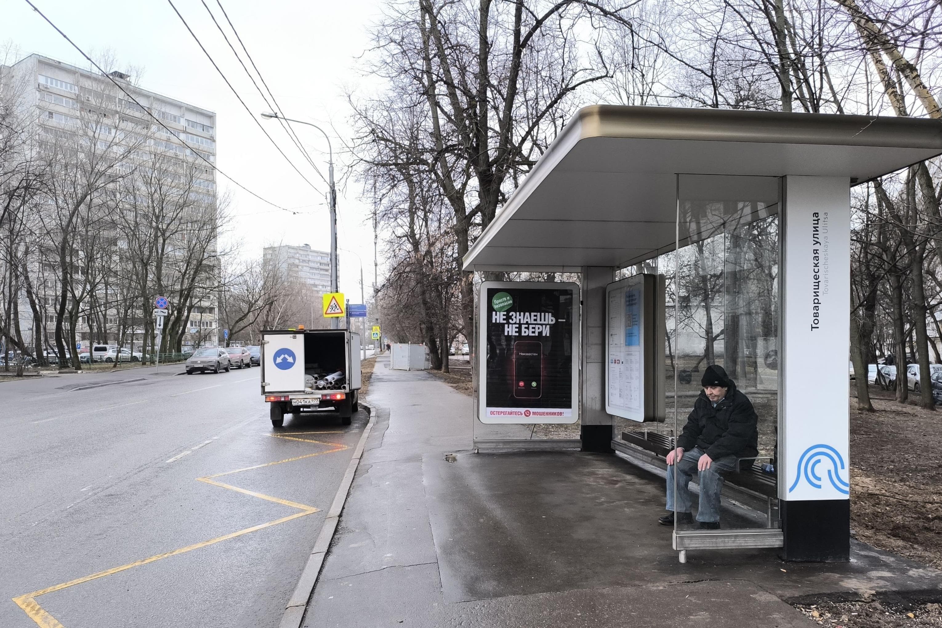 Москва. Севанская улица, д.4 - ост. "Товаришеская улица" (из центра), сторона А