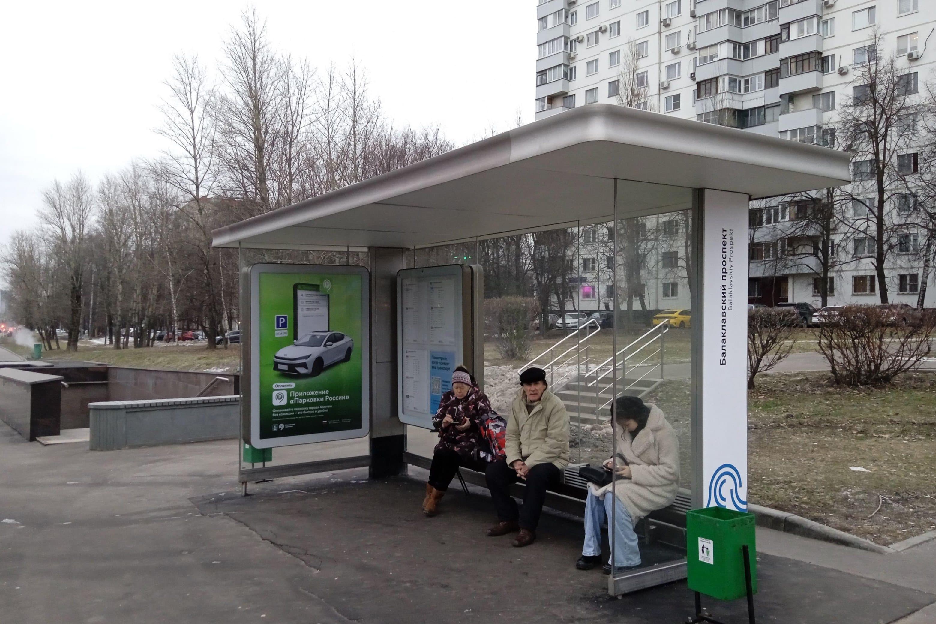 Москва. Севастопольский проспект  83к2 - ост. "Балаклавский проспект", сторона А