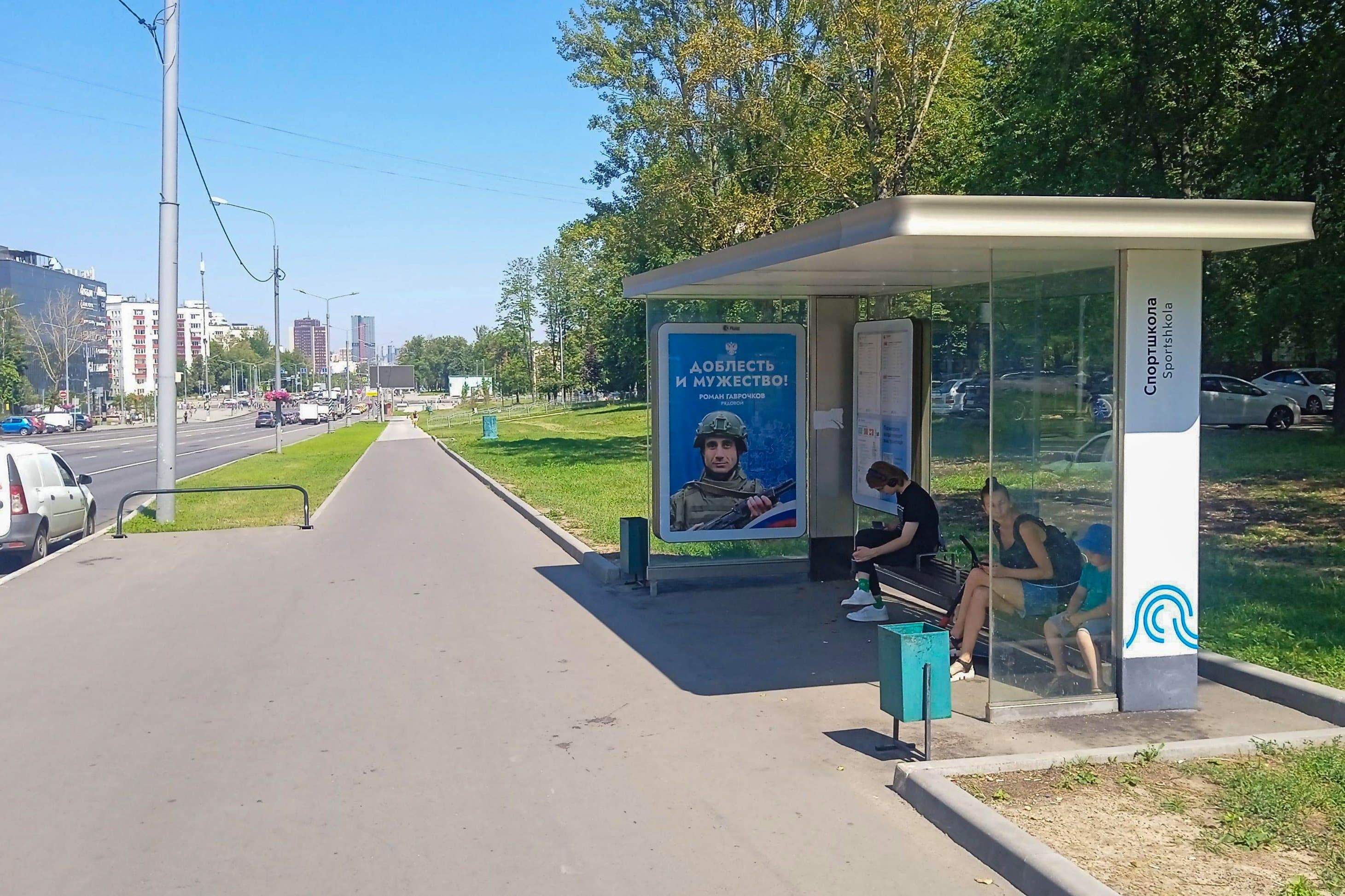 Москва. Севастопольский проспект, д.77к1 - ост. "Спортшкола" (в центр), сторона А