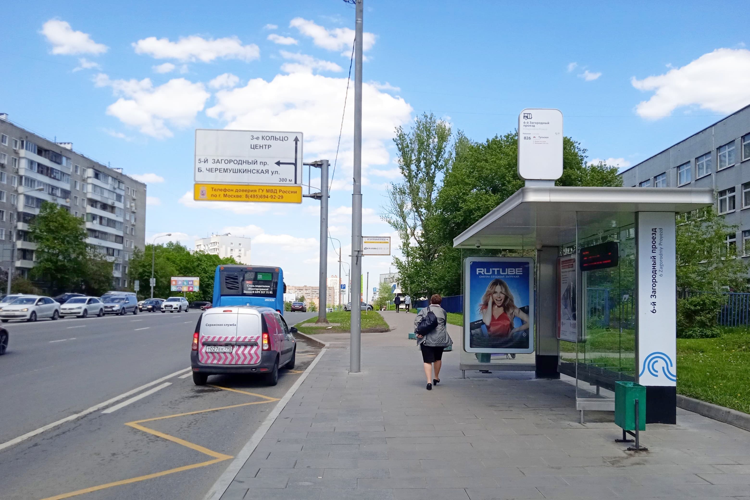 Москва. Севастопольский проспект - ост. "Загородный 6-й проезд" (в центр), сторона А