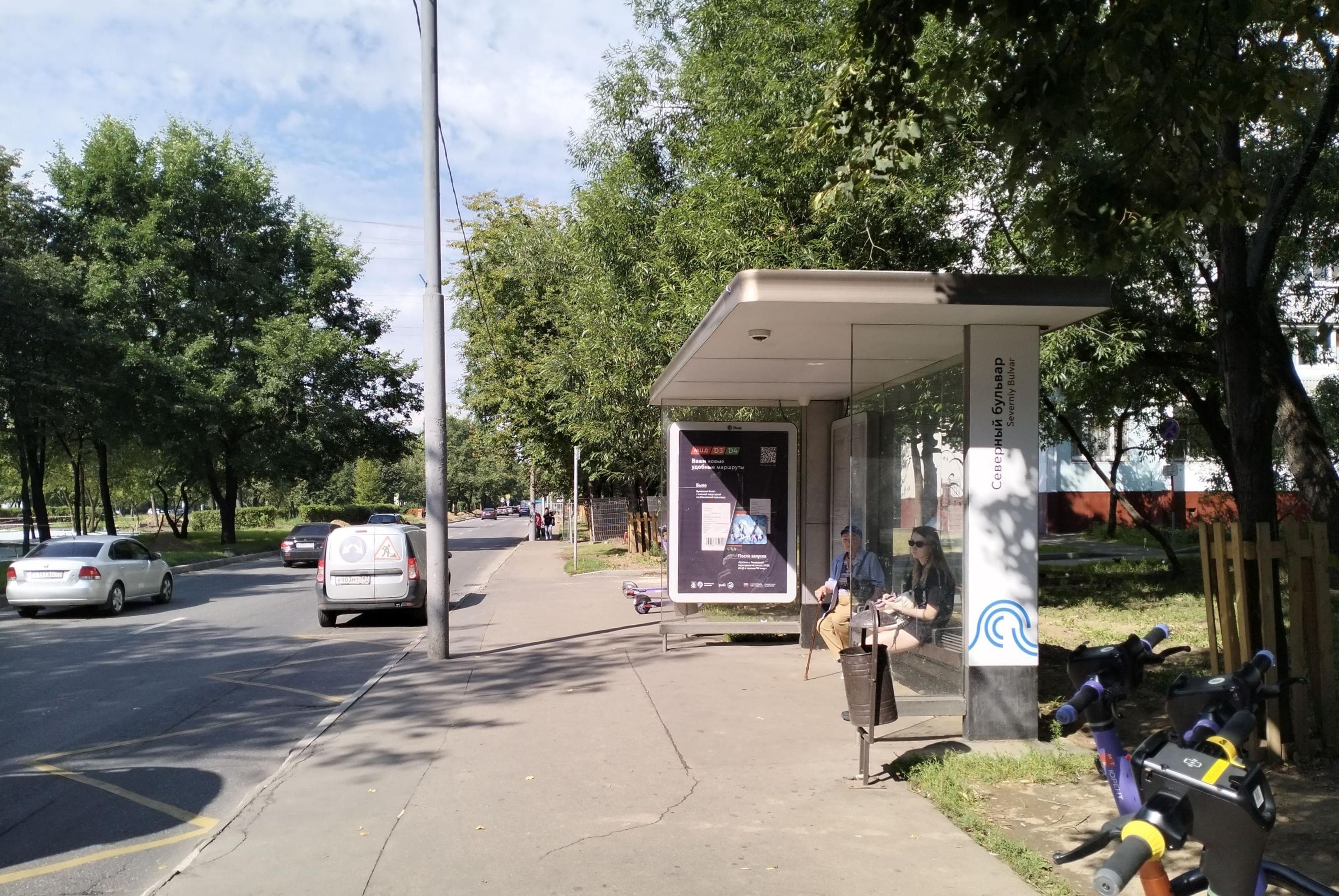 Москва. Северный бульвар, д.  21 - ост. "Северный бульвар" (в центр), сторона А