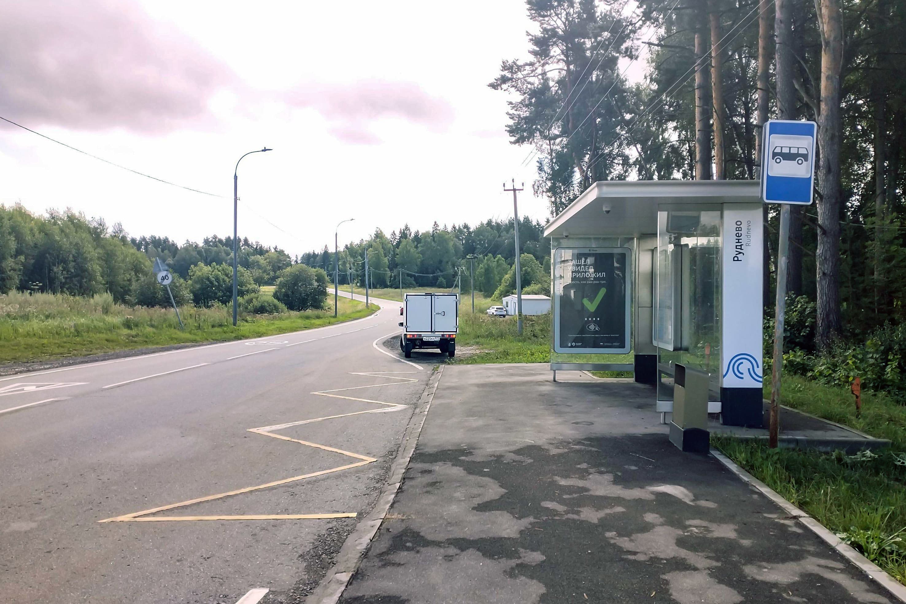 Москва. ш. 46К-3110 / ост. "Руднево" из центра, сторона А
