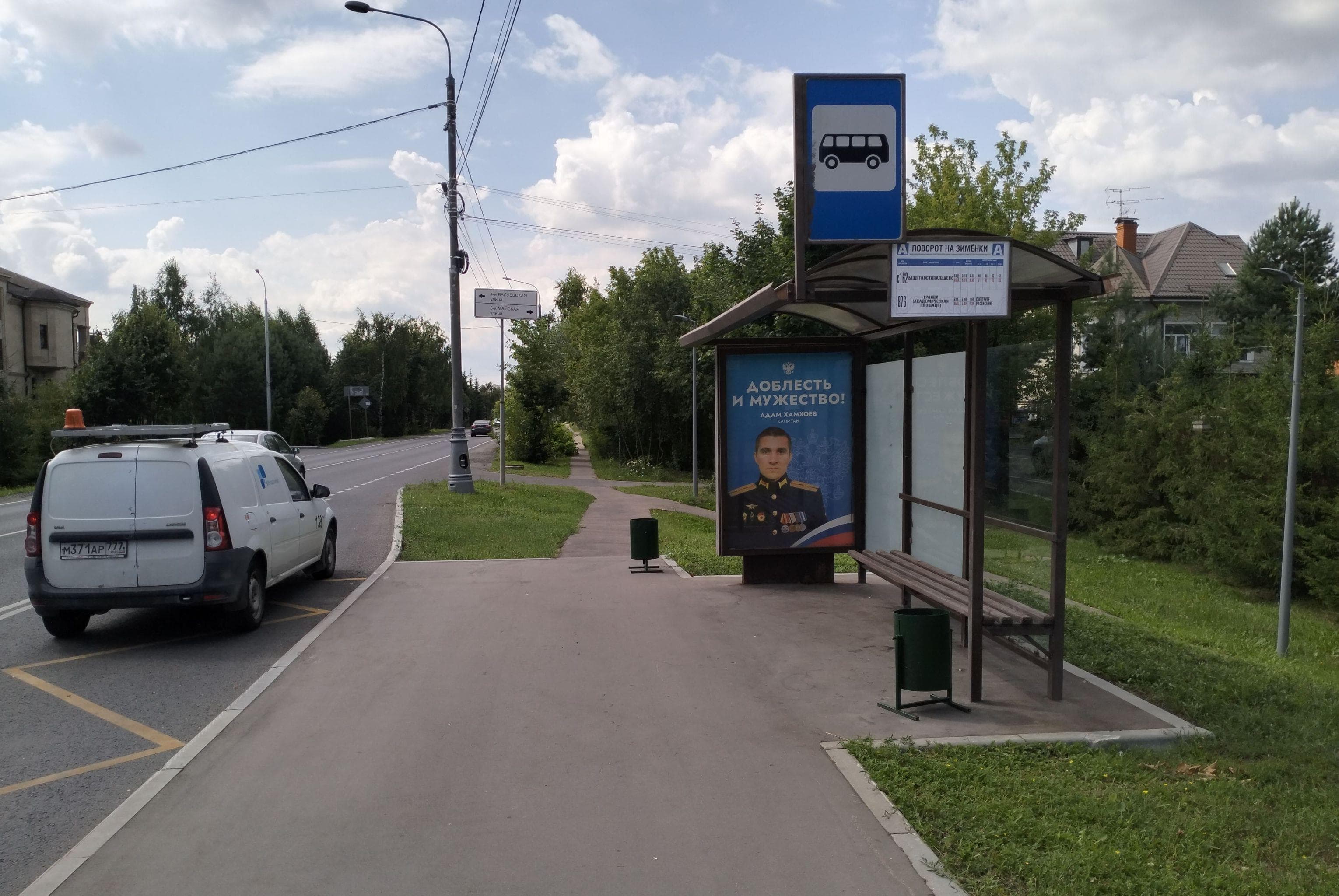 Москва. ш. 46Н-04875 Поворот на Зименки от/ц, сторона А