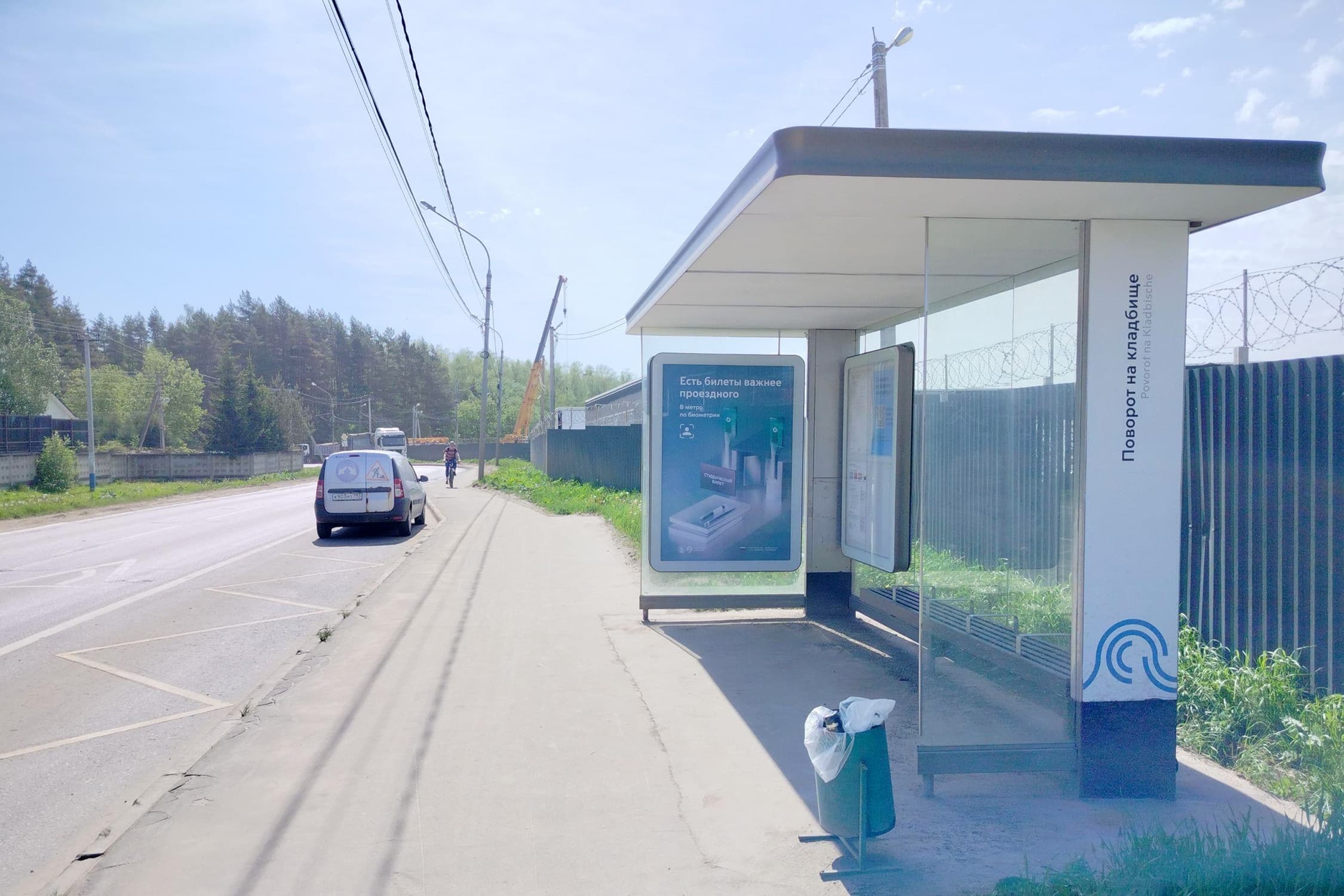 Москва. ш. 46Н-08934 / ост. "Поворот на кладбище" из центра, сторона А