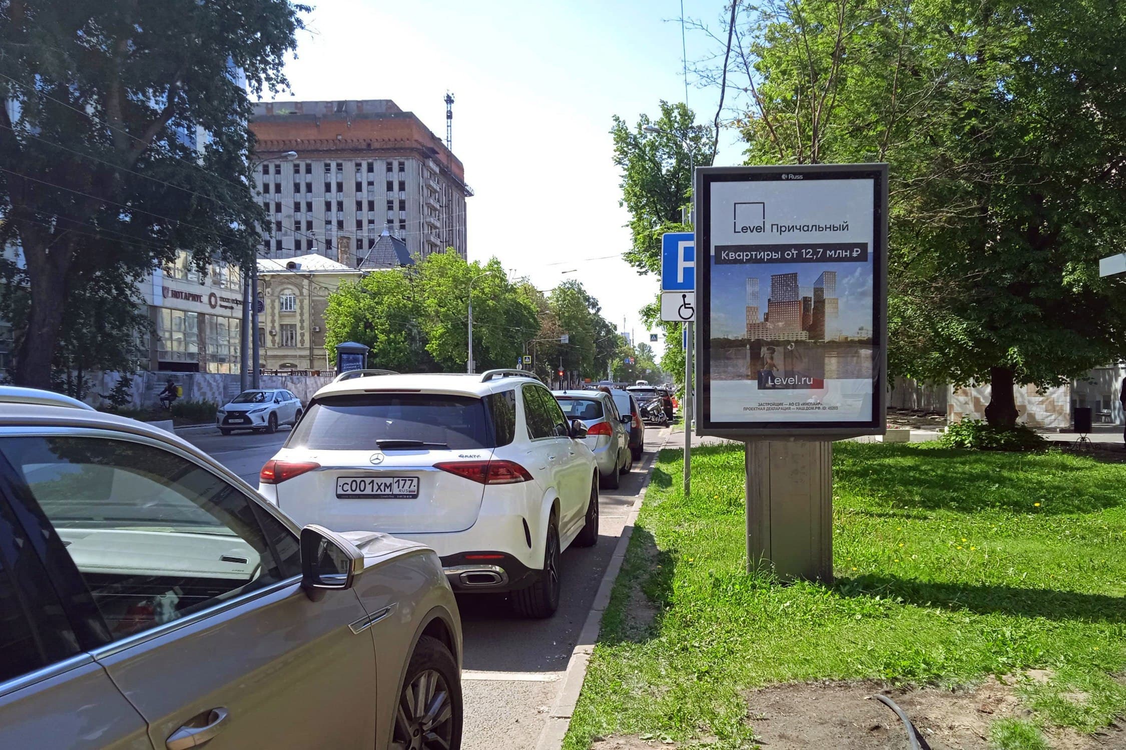 Москва. Шаболовка ул.  24, сторона А