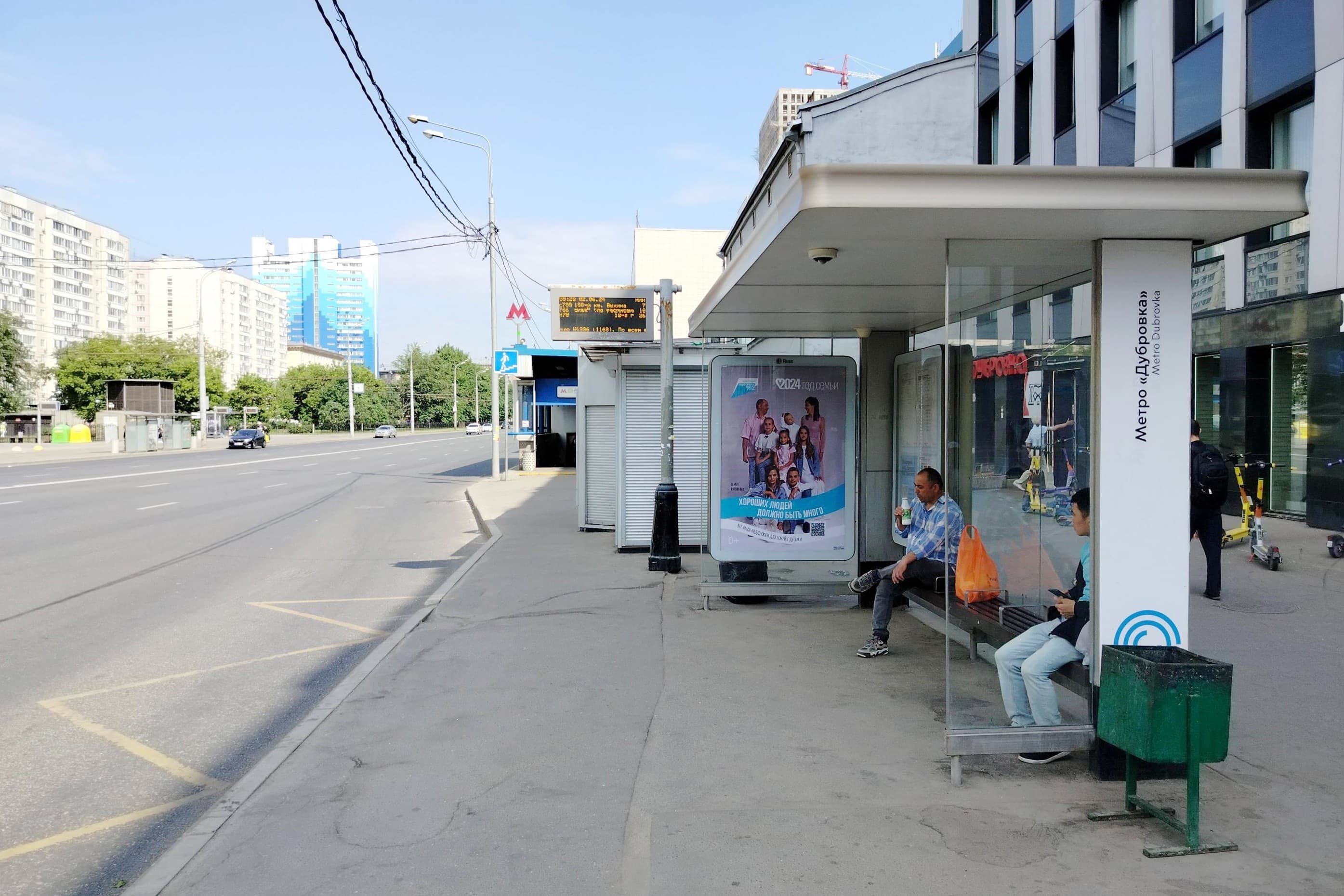 Москва. Шарикоподшипниковская улица - ост. "метро "Дубровка" (в центр), сторона А