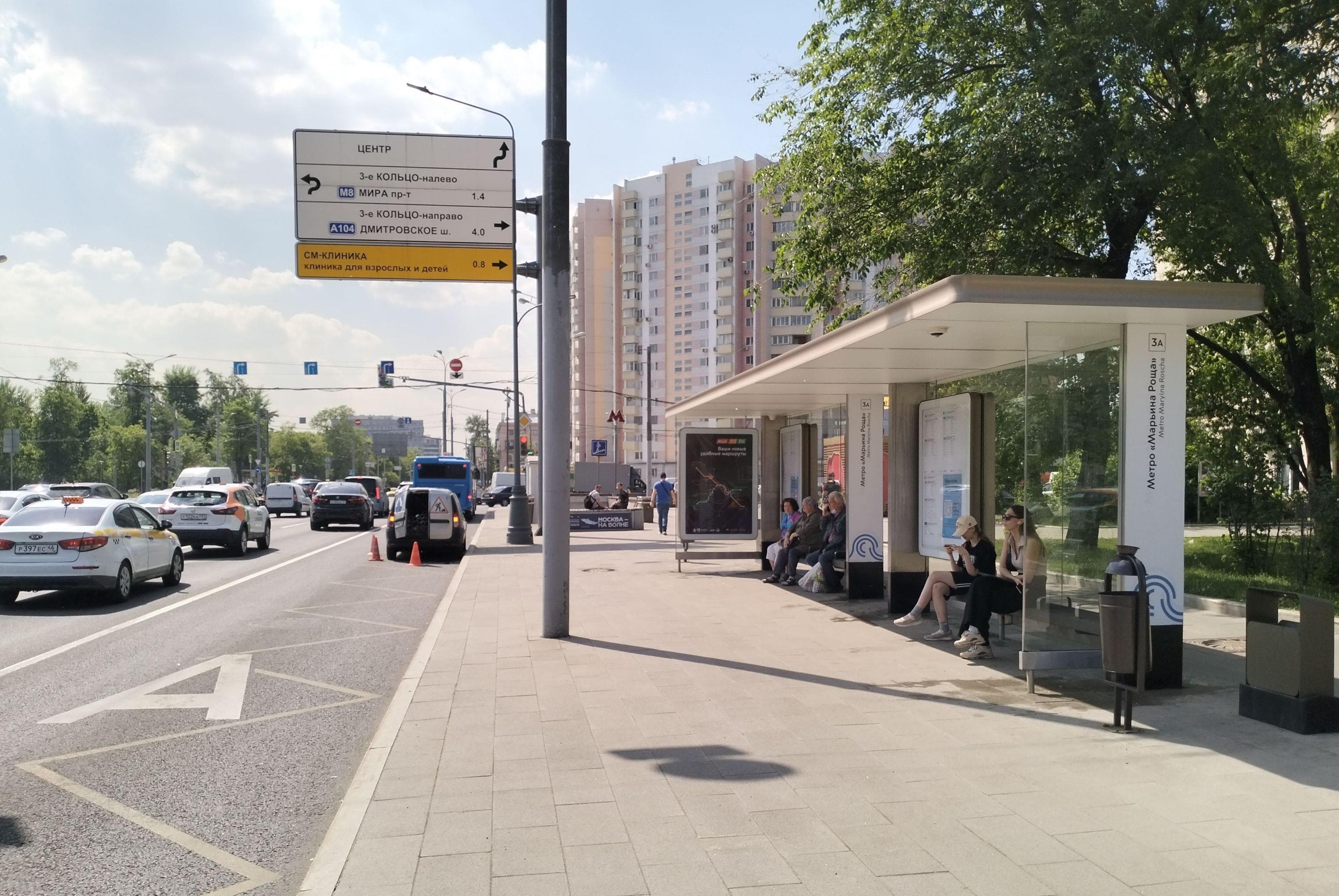 Москва. Шереметьевская ул. / ост. "Метро "Марьина Роща" в центр, сторона А