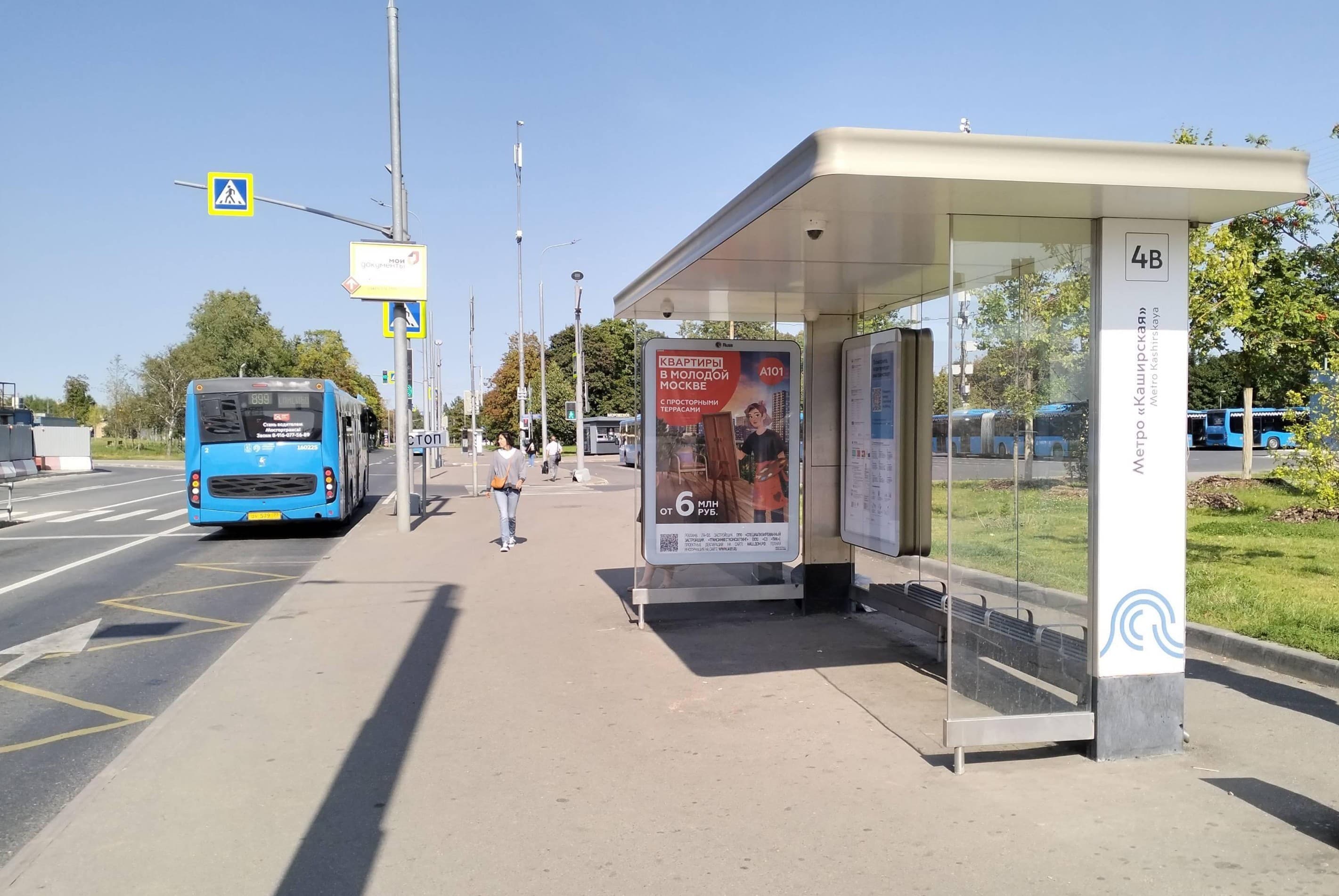 Москва. Шестопалова Маршала улица - ост. "метро "Каширская" (в центр), сторона А