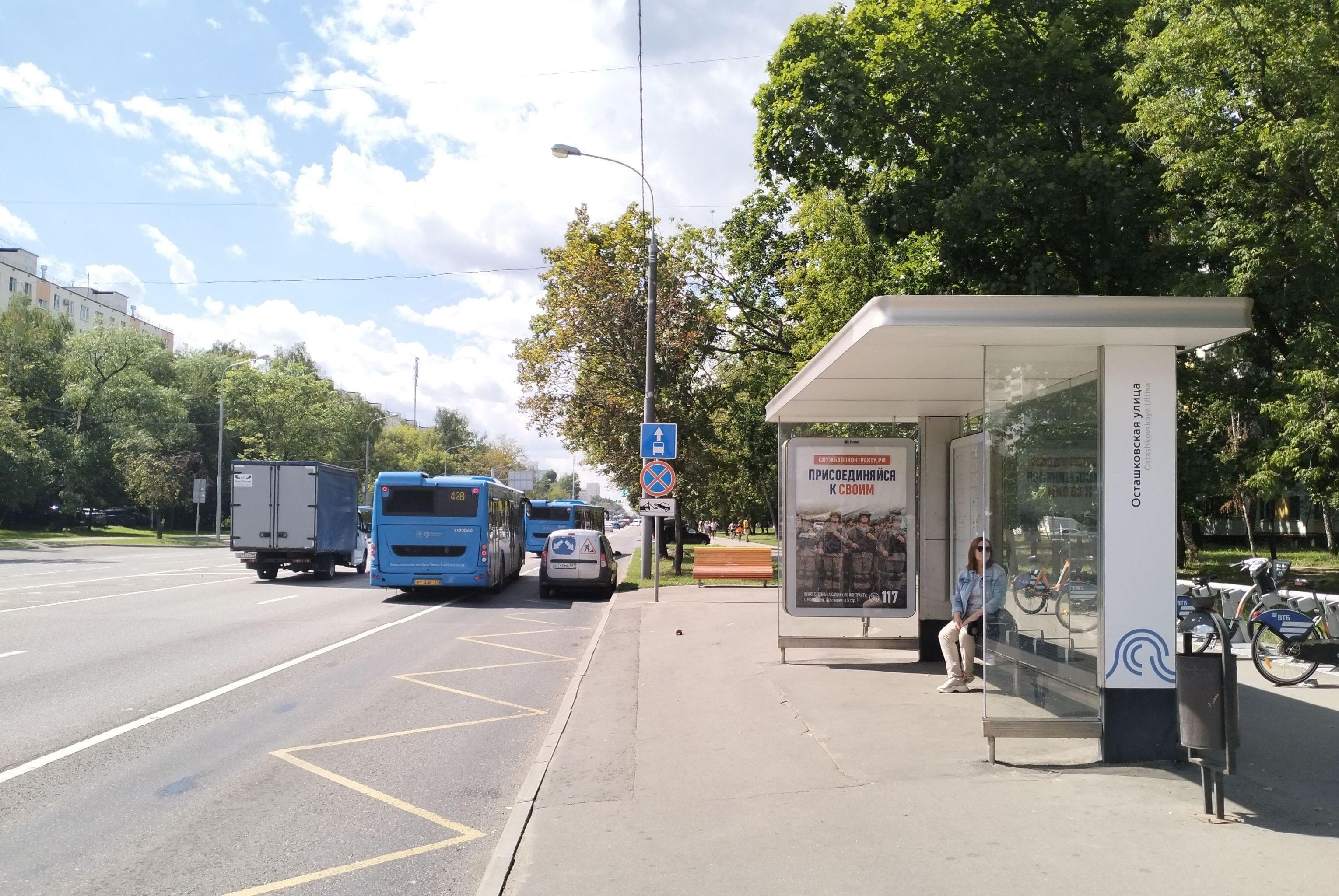 Москва. Широкая улица, д.21 - ост. "Осташковская улица" (в центр), сторона А