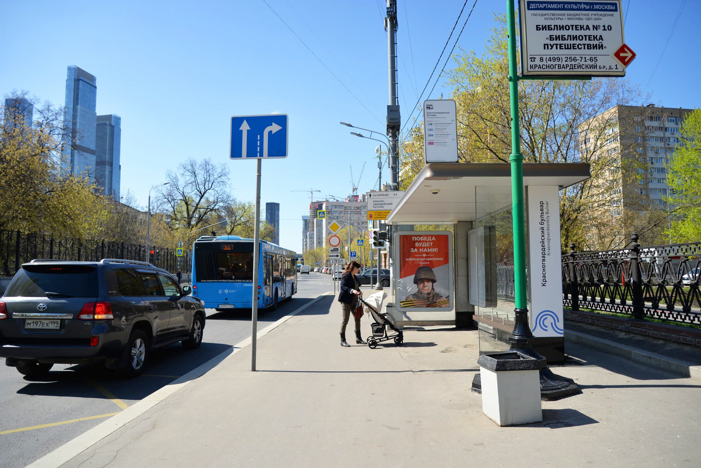 Москва. Шмитовский пр./Красногвардейский б-р (из центра), сторона А