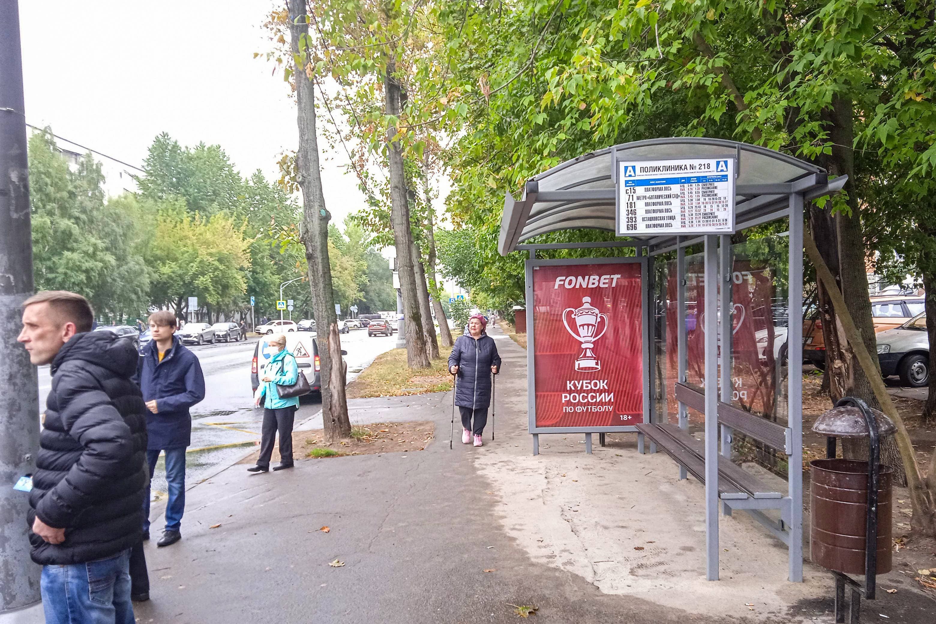 Москва. Шокальского проезд, д.7, к.1 - ост. "Поликлиника №218" (в центр), сторона А