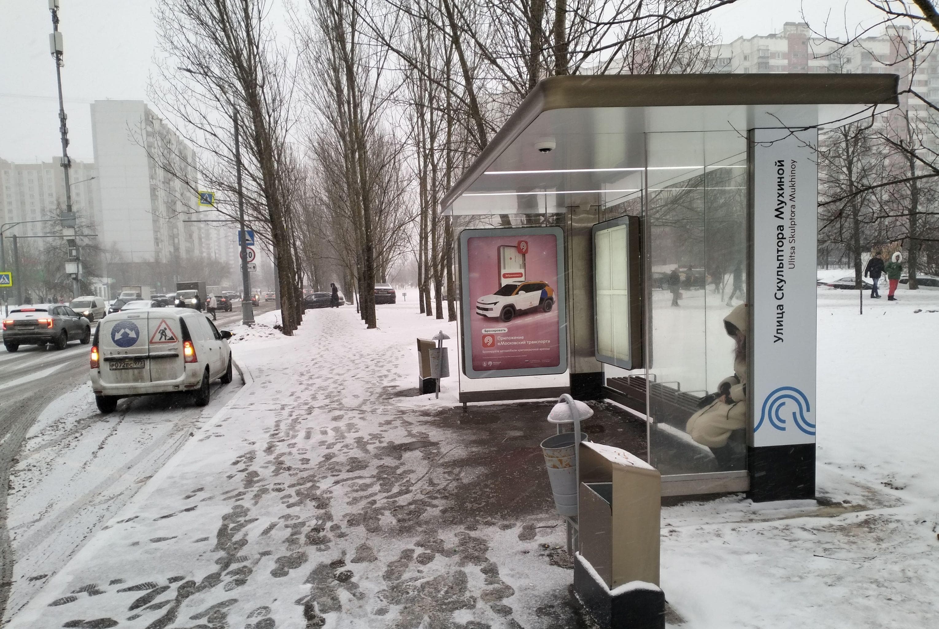 Москва. Шолохова улица - ост. "Скульптора Мухиной улица" (в центр), сторона А