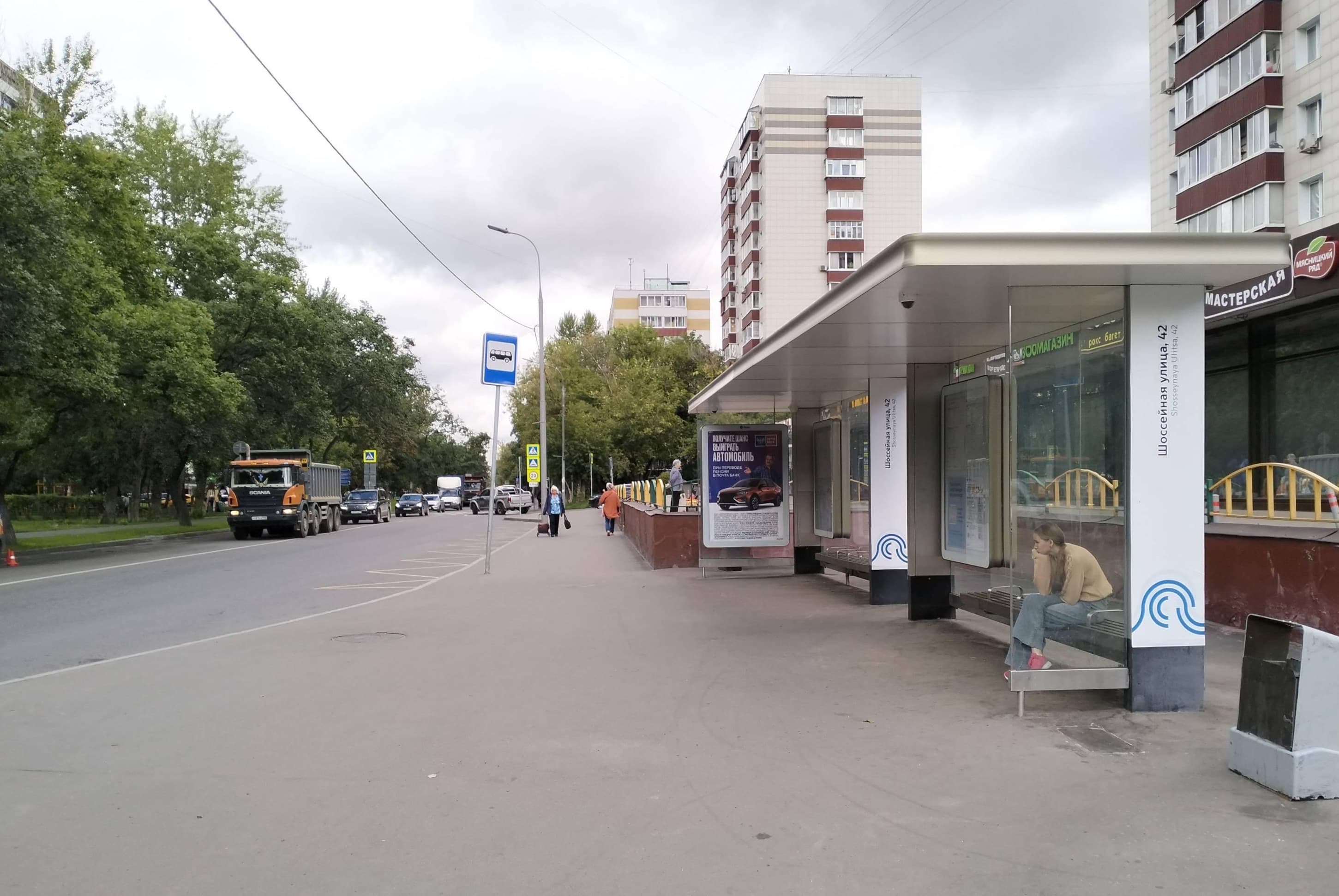 Москва. Шоссейная улица, д.29, к.1 - ост. "Продмаг" (в центр) поз.2, сторона А