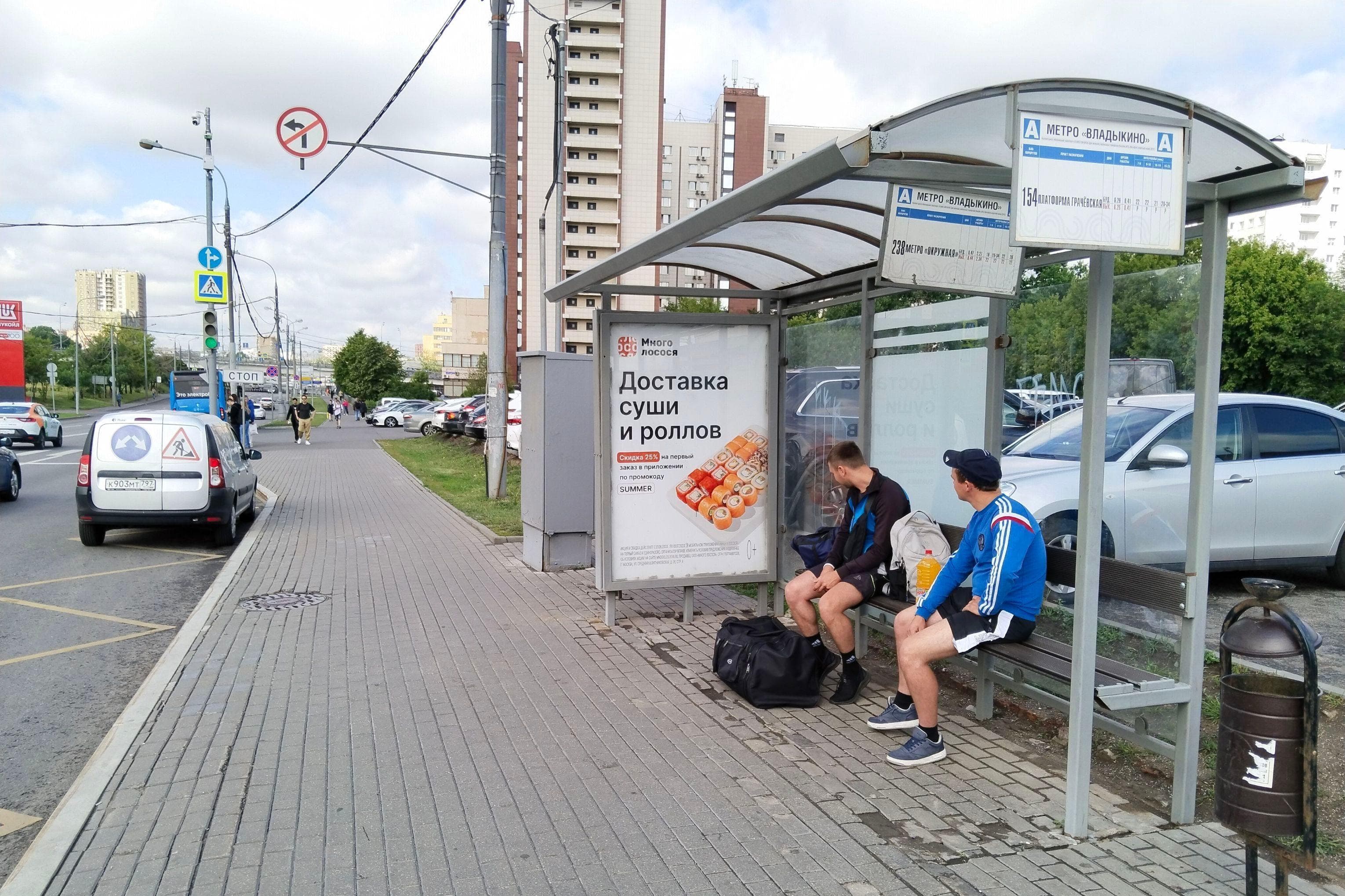 Москва. Сигнальный проезд, д.9Г - ост. "метро Владыкино" (в центр) поз.1, сторона А