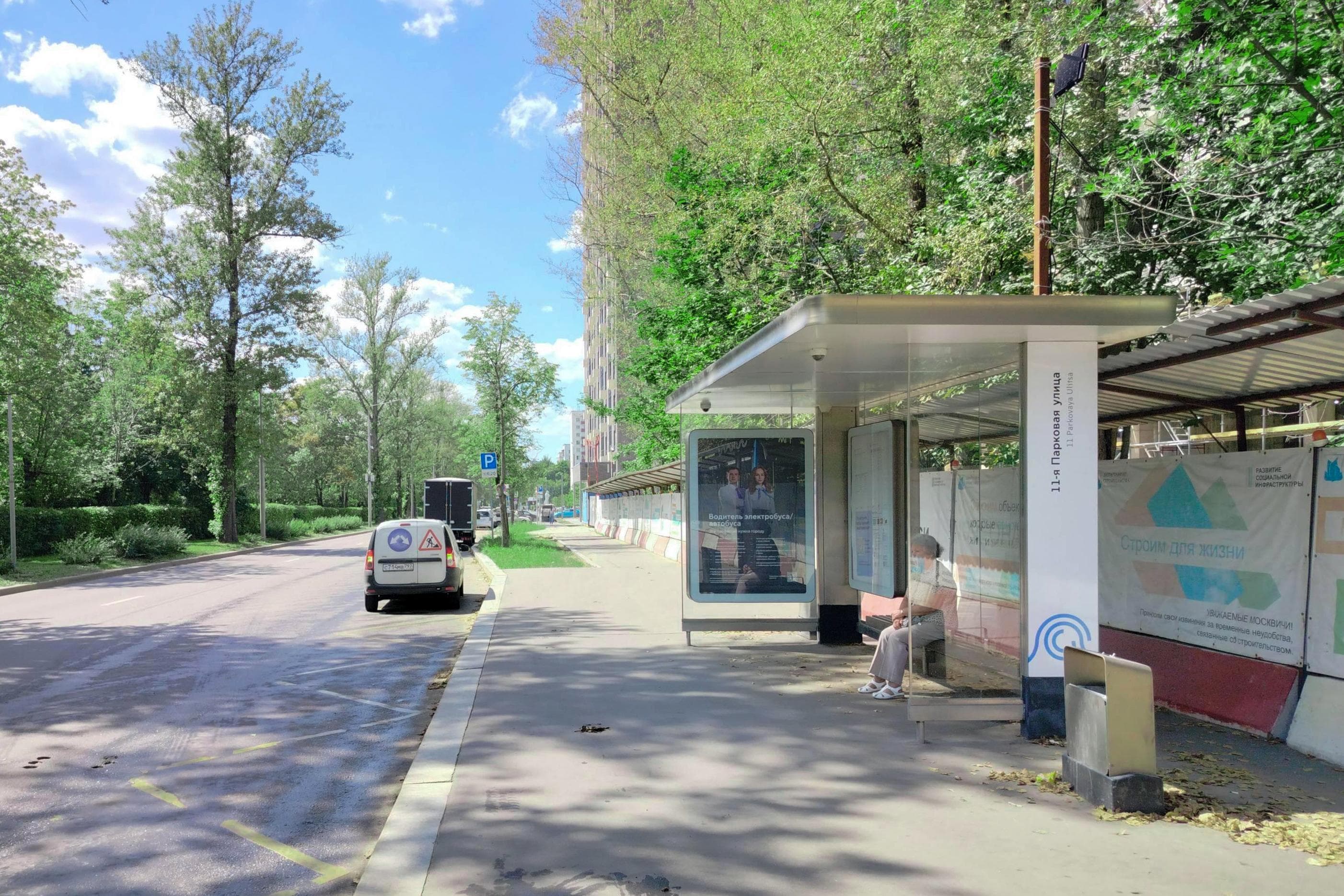 Москва. Сиреневый бульвар, д.37 - ост. "11-я Парковая улица" (в центр), сторона А