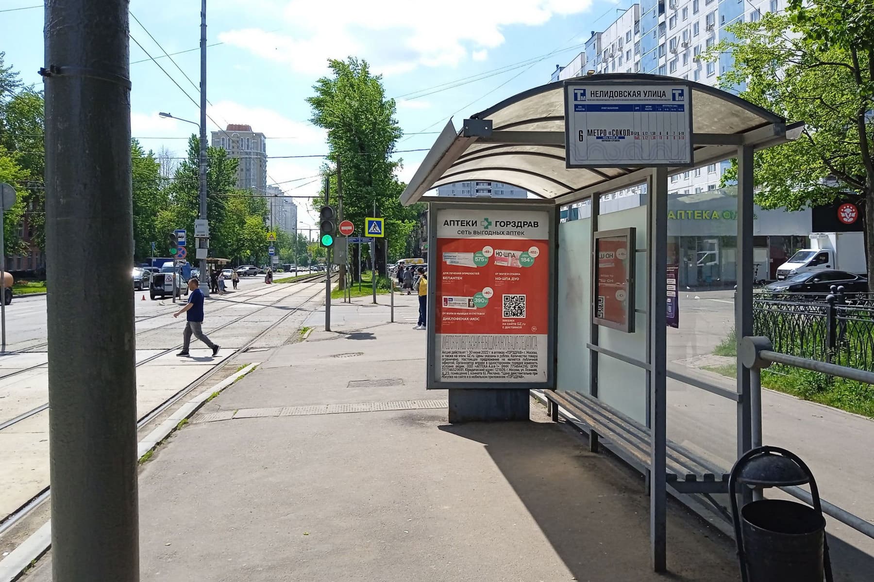 Москва. Сходненская улица, д.25 - ост. "Нелидовская улица" (в центр), сторона А