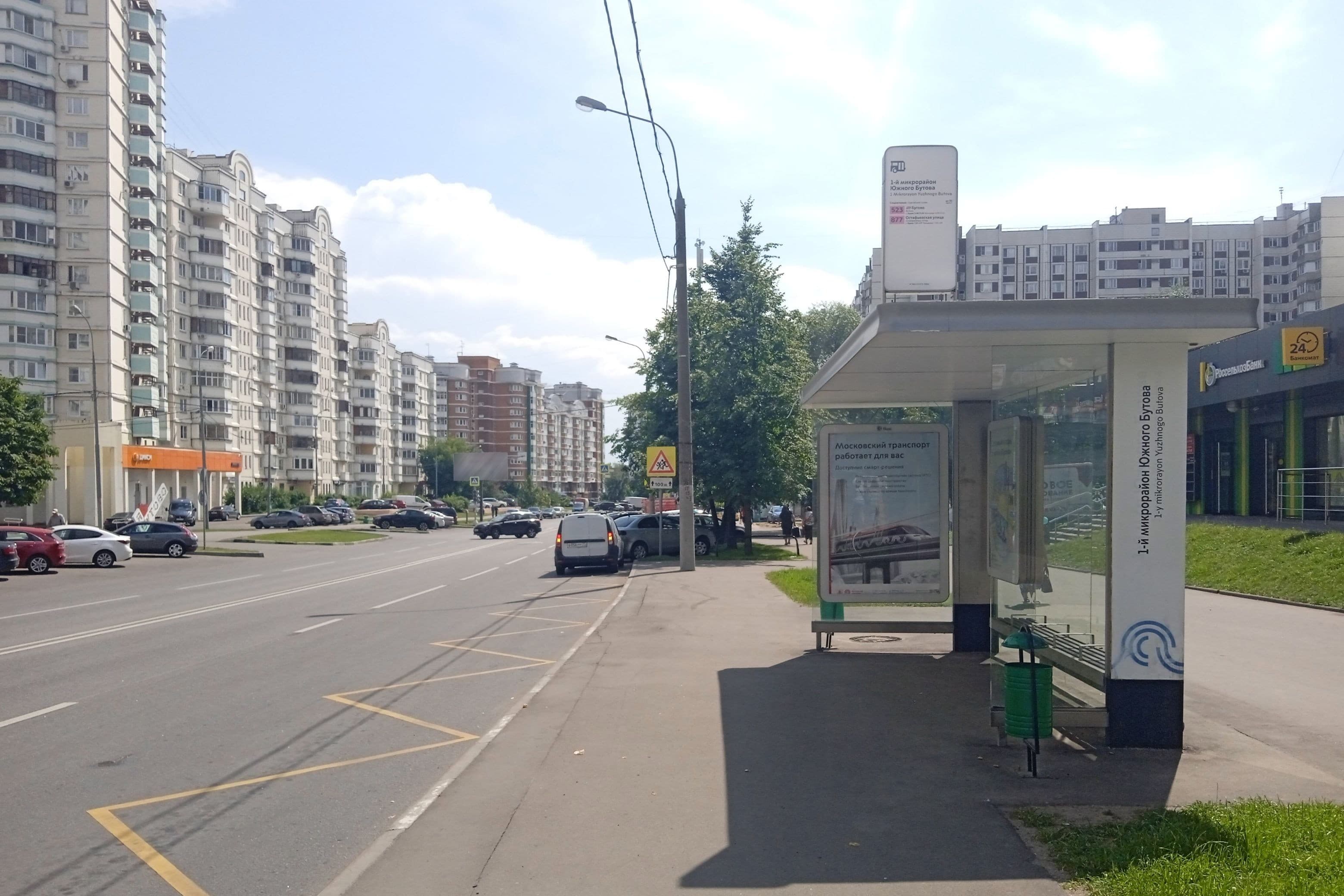 Москва. Скобелевская ул.  20 - ост. "1-й мкр. Южного Бутова", из центра, сторона А