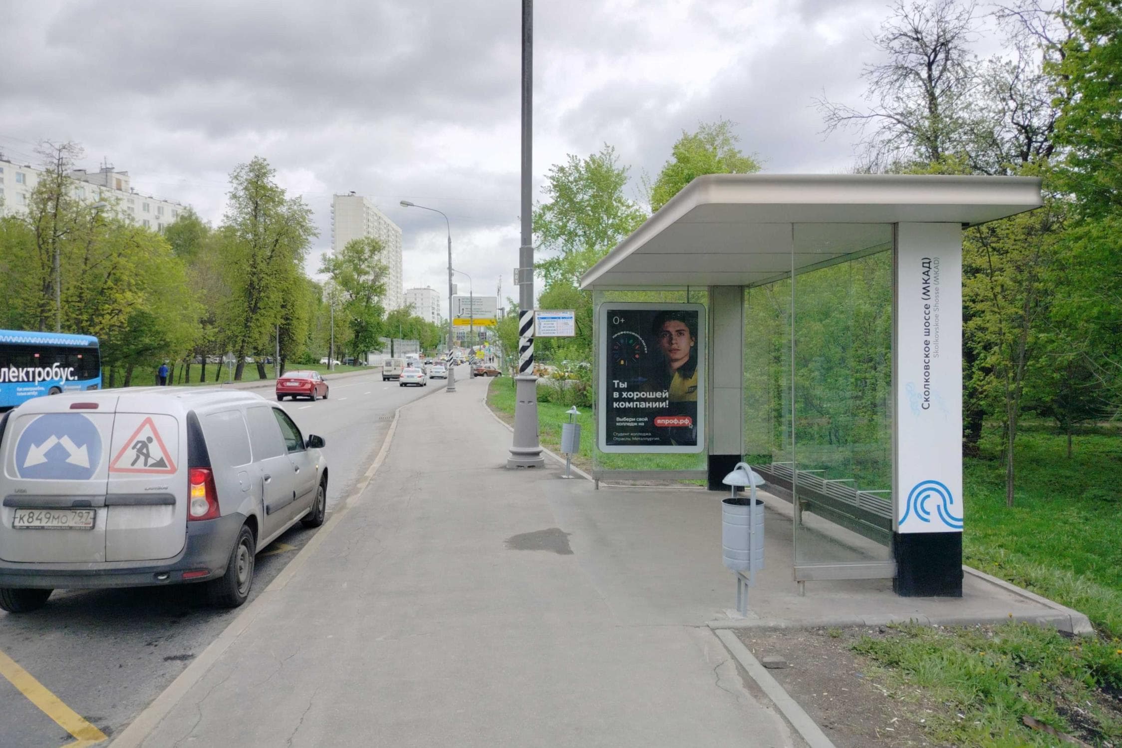 Москва. Сколковское шоссе, д.36 (напротив) - ост. "МКАД" (в центр), сторона А