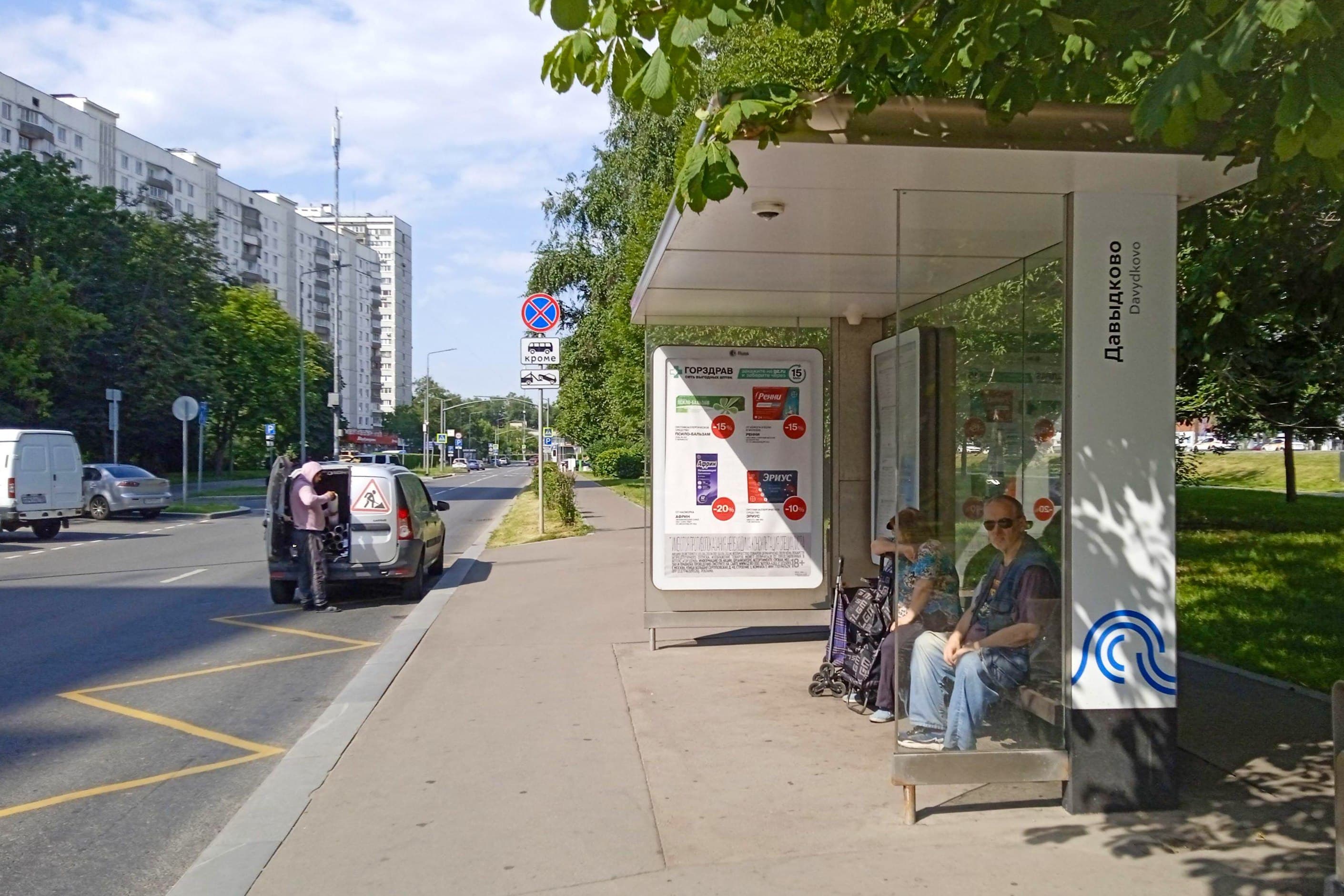 Москва. Славянский б-р   9к1 (н-в) - ост. "Давыдково", из центра, сторона А