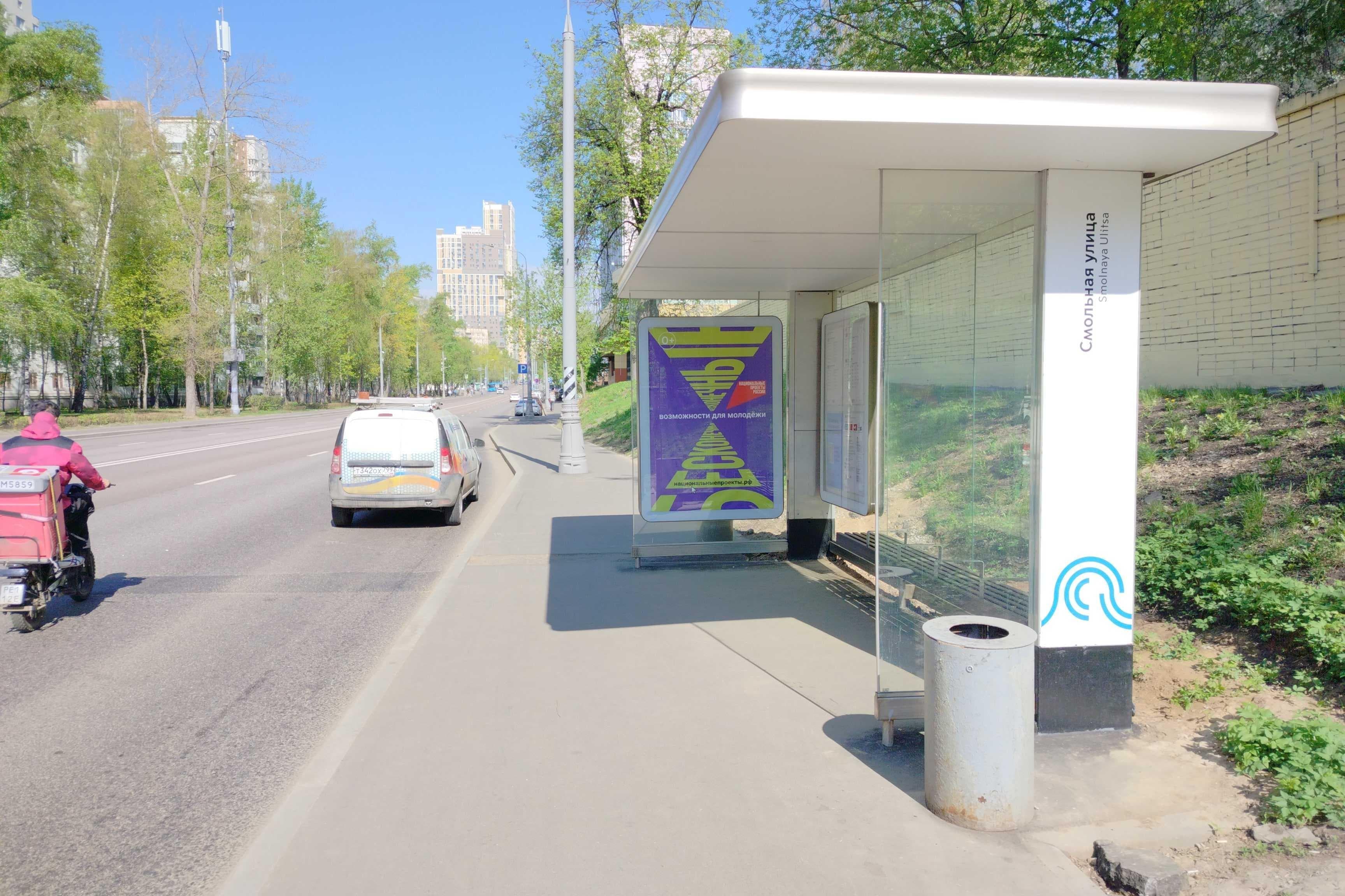 Москва. Смольная ул.  29, н-в - ост. "Смольная ул. 29", из центра, сторона А