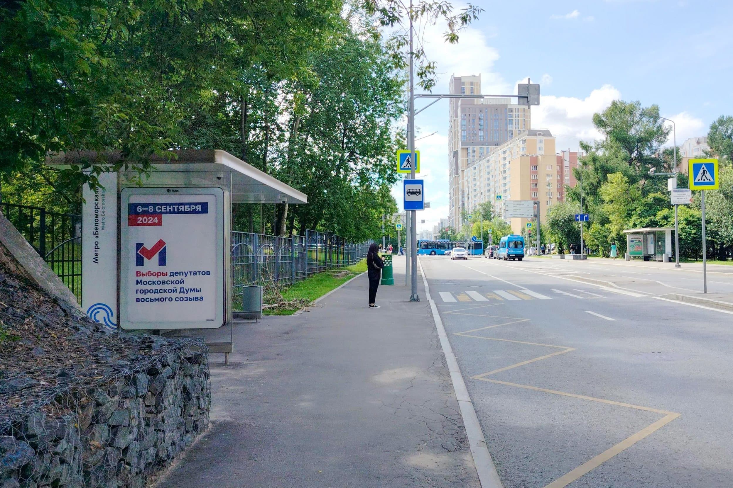Москва. Смольная ул. / ост. "Ст.м. "Беломорская" из центра поз. 2, сторона Б