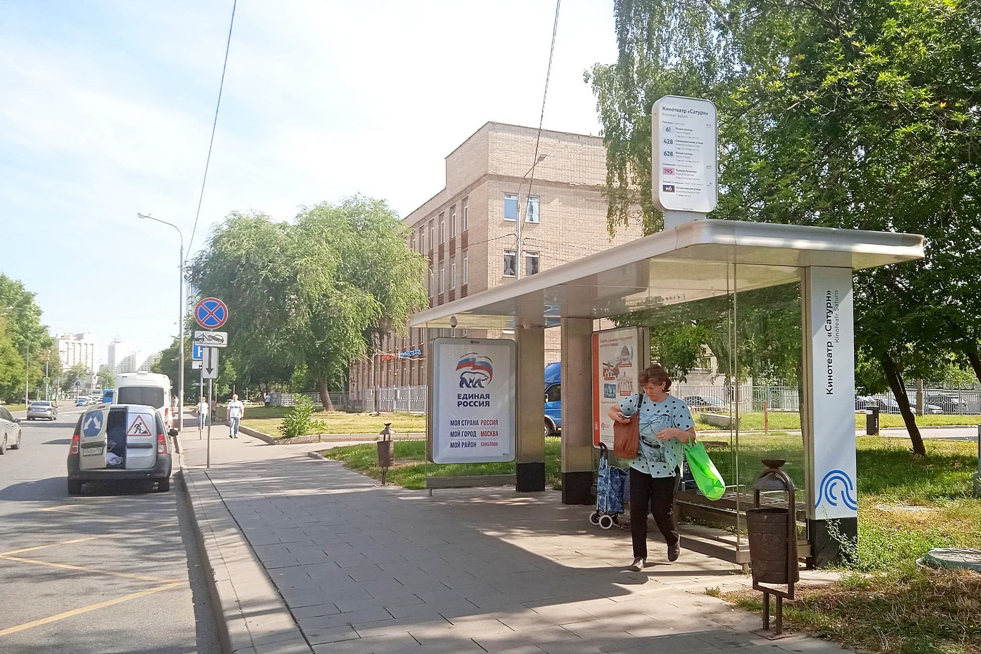 Москва. Снежная улица, д.18 - ост. "Кинотеатр "Сатурн" (из центра), сторона А