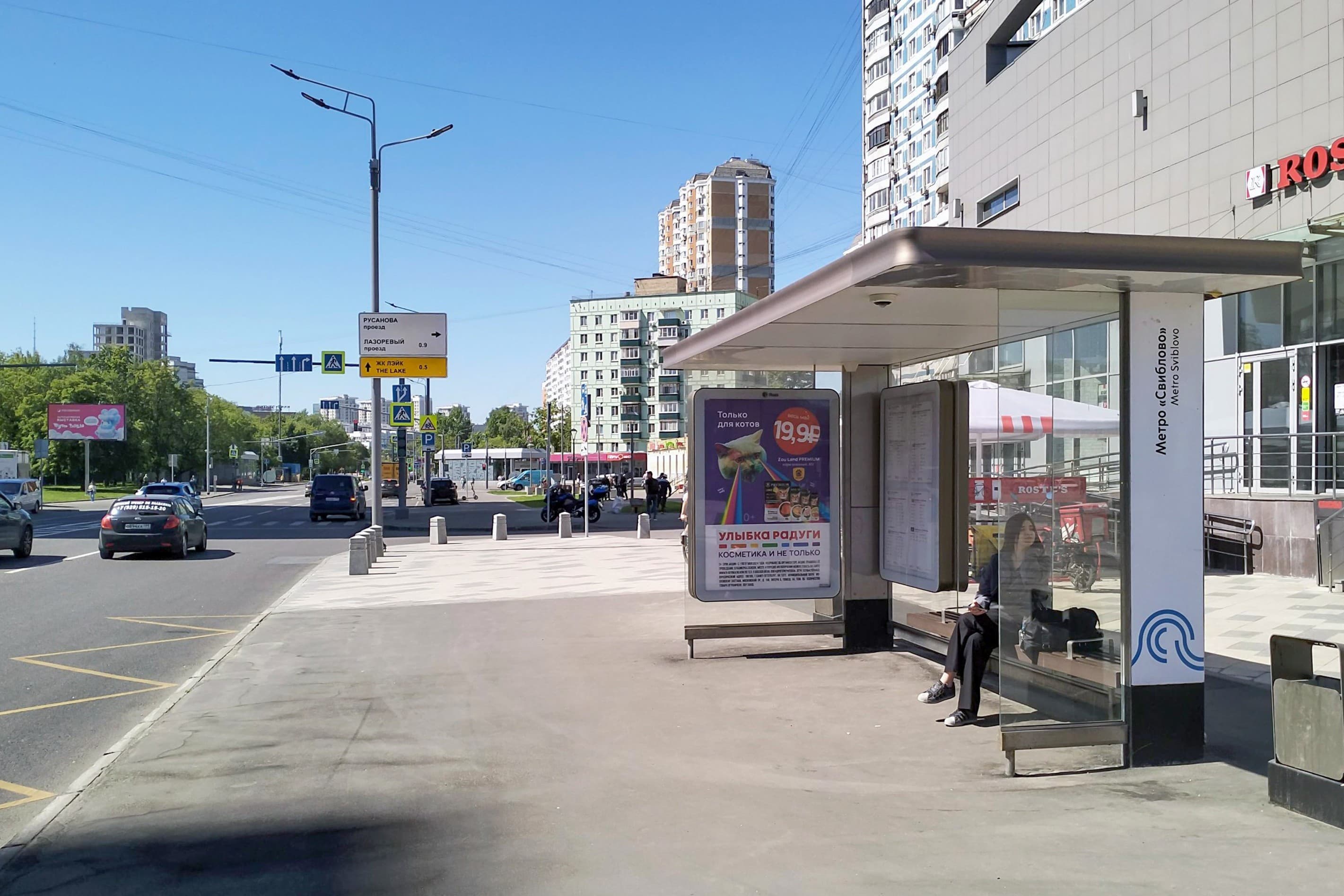 Москва. Снежная улица, д.27 - ост. "метро "Свиблово" (в центр) поз.2, сторона А