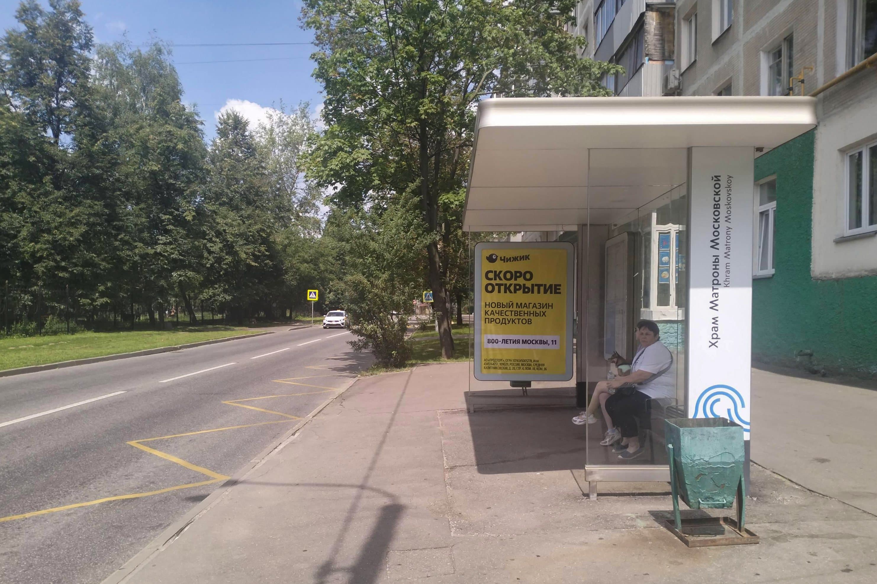 Москва. Софьи Ковалевской ул.  10к1, Храм Матроны Московской от/ц, сторона А