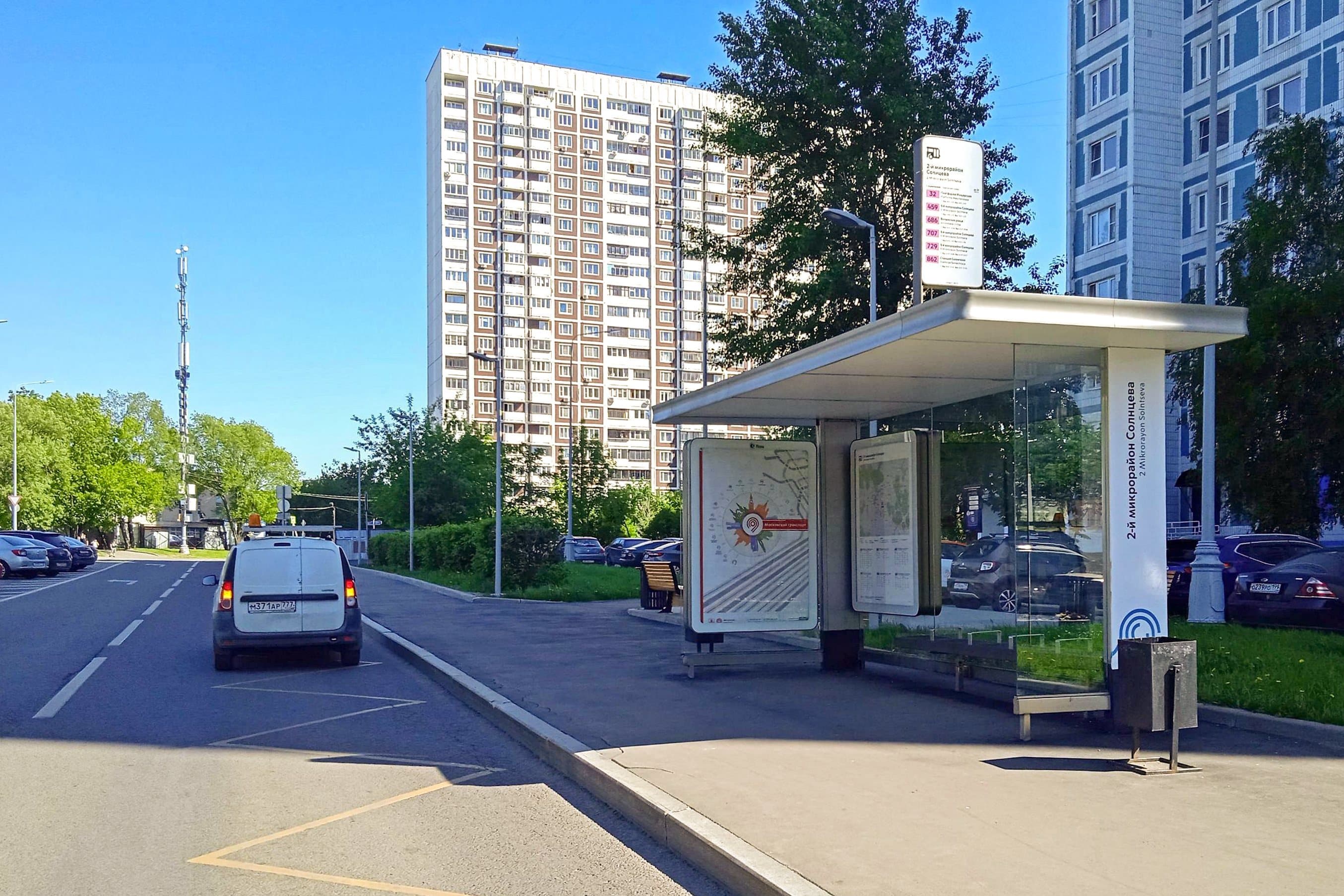 Москва. Солнцевский проспект - ост. "2-й микрорайон Солнцева" (в центр), сторона А