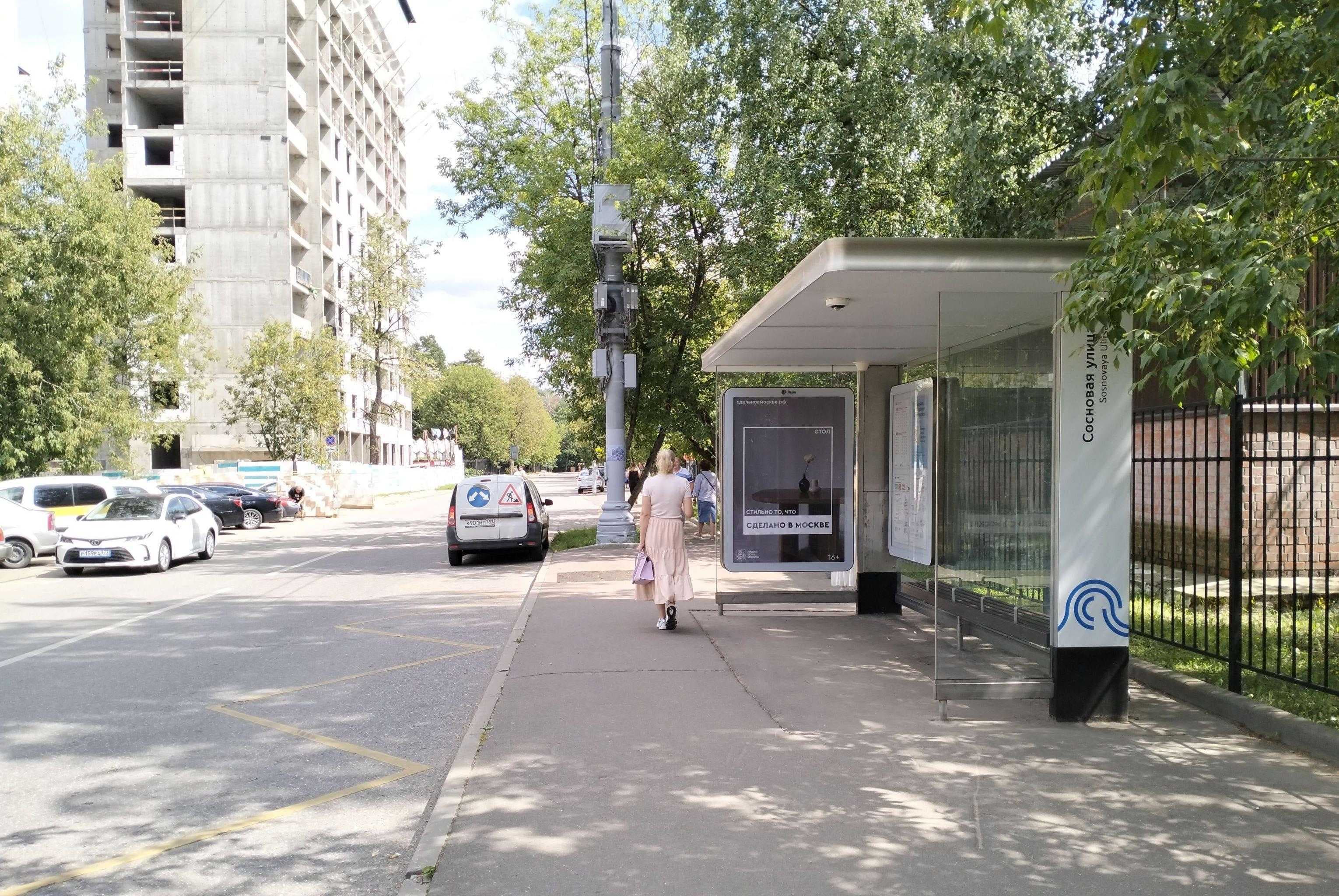 Москва. Сосновая ул. 11 стр.2 / ост. "Сосновая улица" (в центр), сторона А