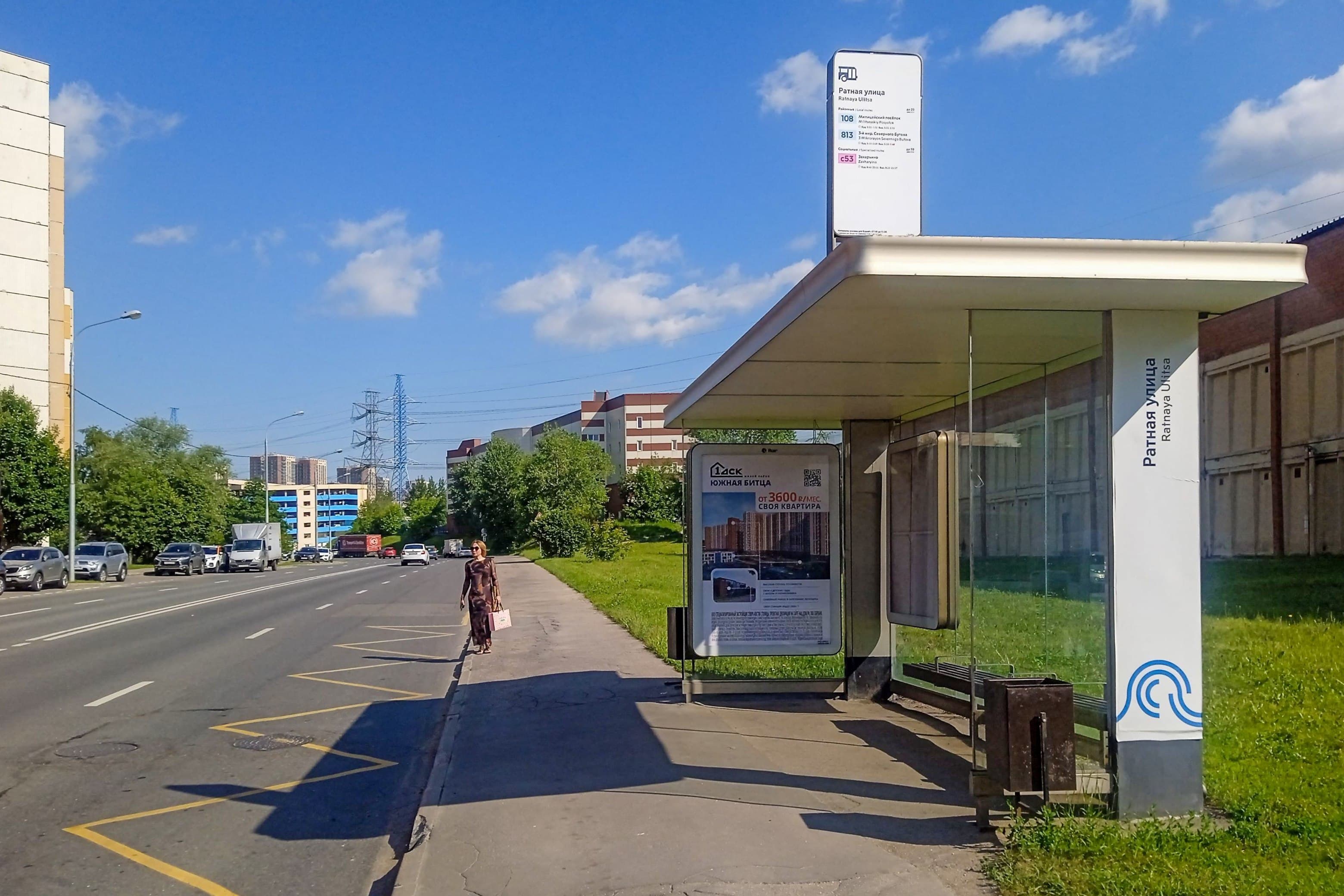 Москва. Старобитцевская улица, д.10 - ост. "Ратная улица" (из центра), сторона А