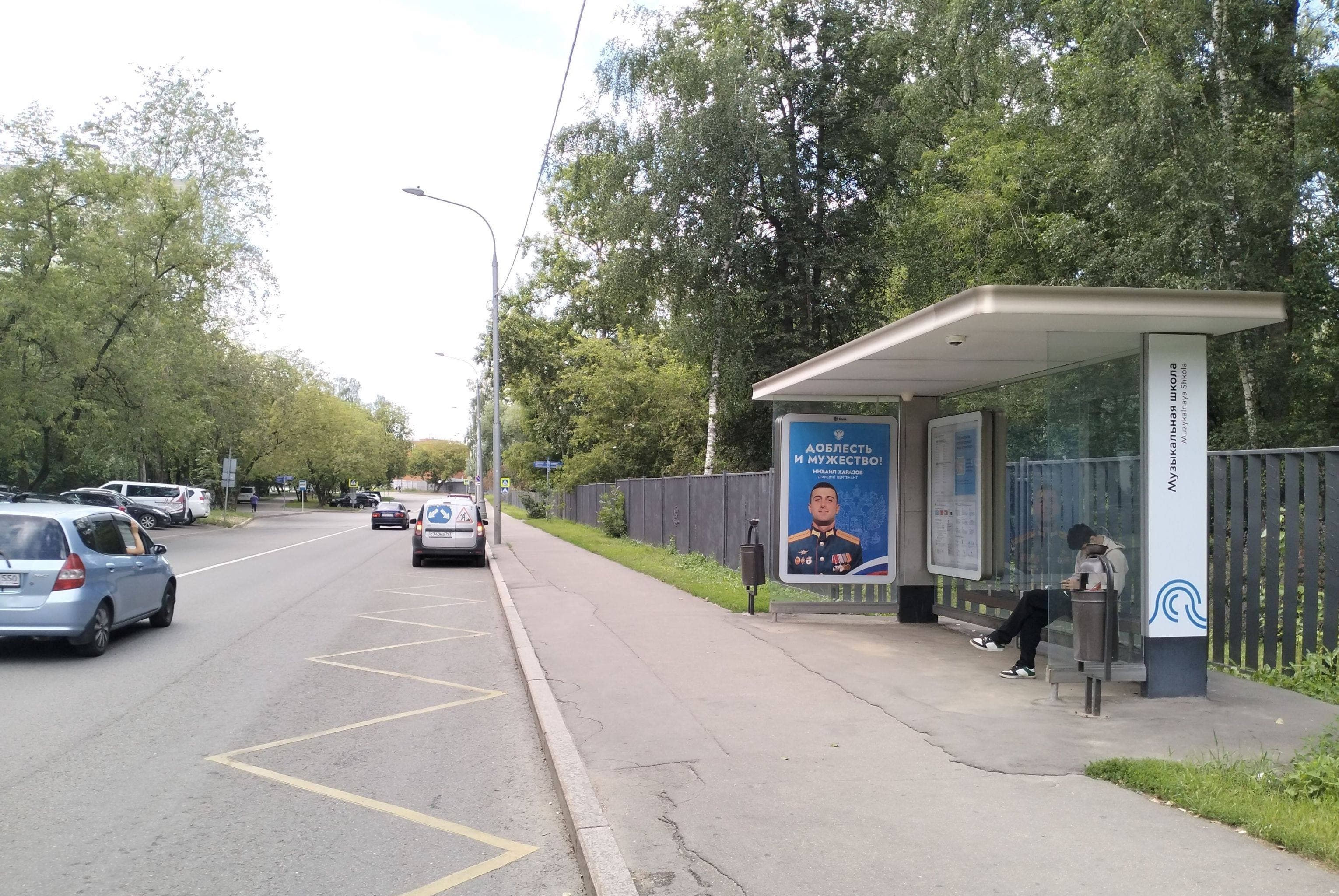 Москва. Стартовая улица, д.10 - ост. "Музыкальная школа" (из центра), сторона А