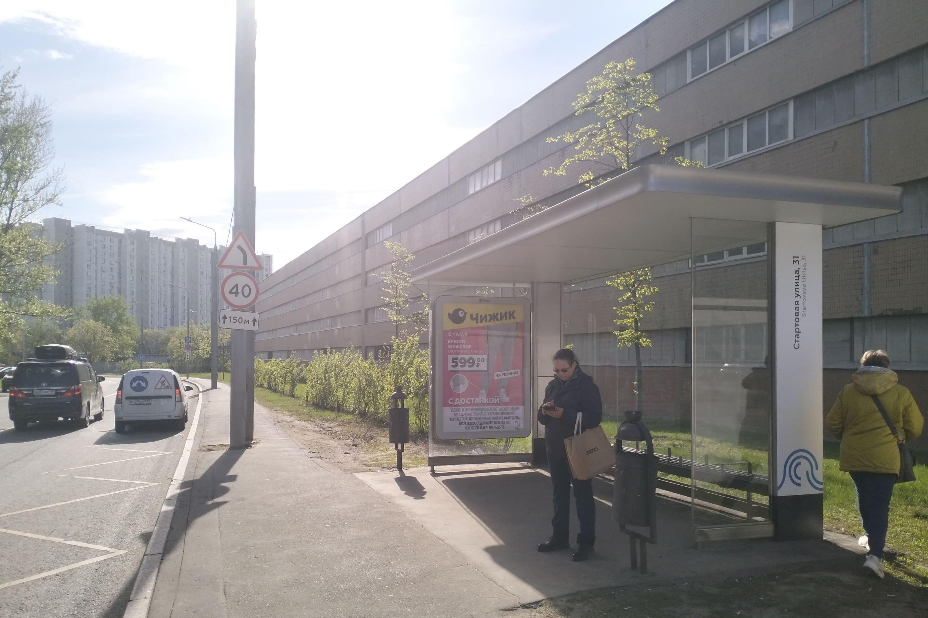 Москва. Стартовая улица, д.14 - ост. "Стартовая улица, 31" (из центра), сторона А