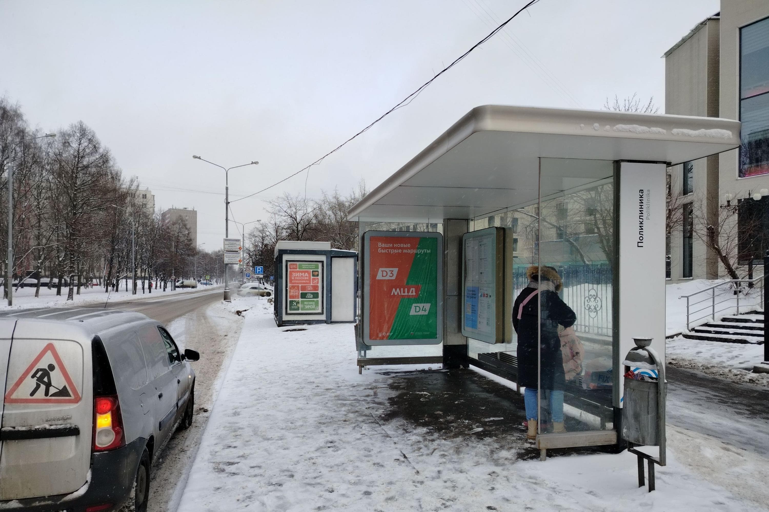 Москва. Старый Гай улица - ост. "Поликлиника" (в центр), сторона А