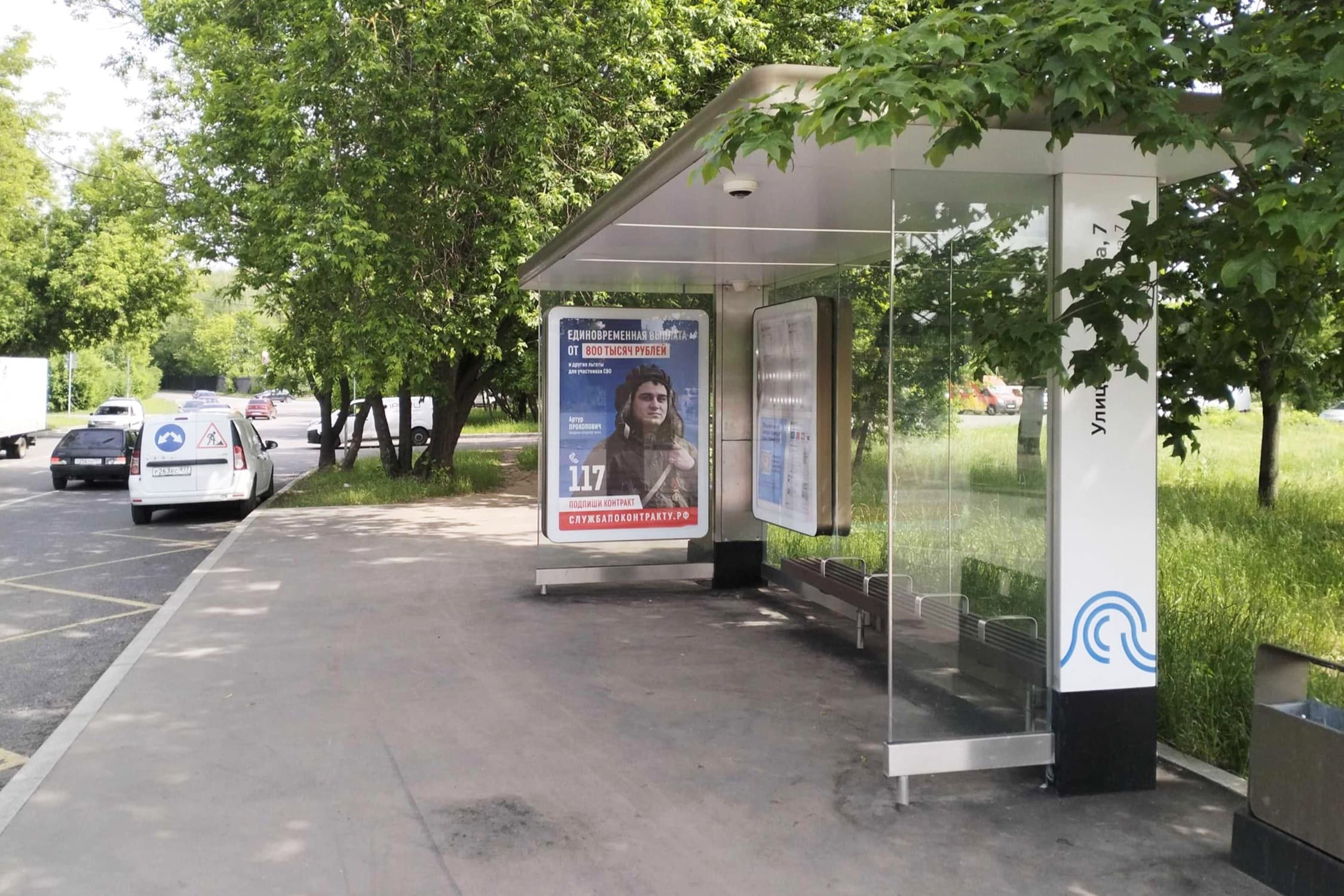 Москва. Ставропольская ул.  84с1 - ост. "Улица Головачева, 7", (светофор), сторона А