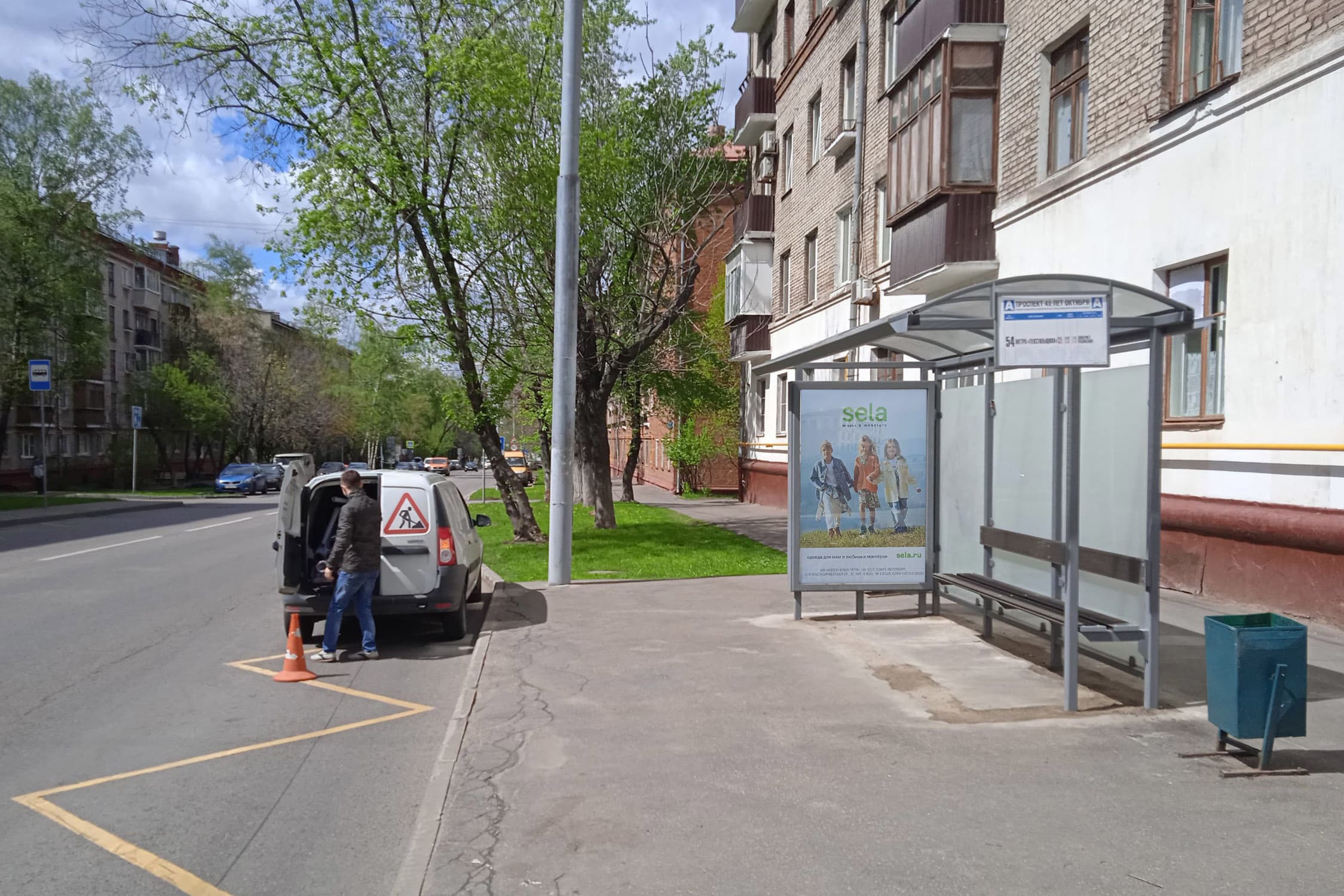 Москва. Ставропольская ул. / ост. "Проспект 40 лет Октября", в центр, сторона А