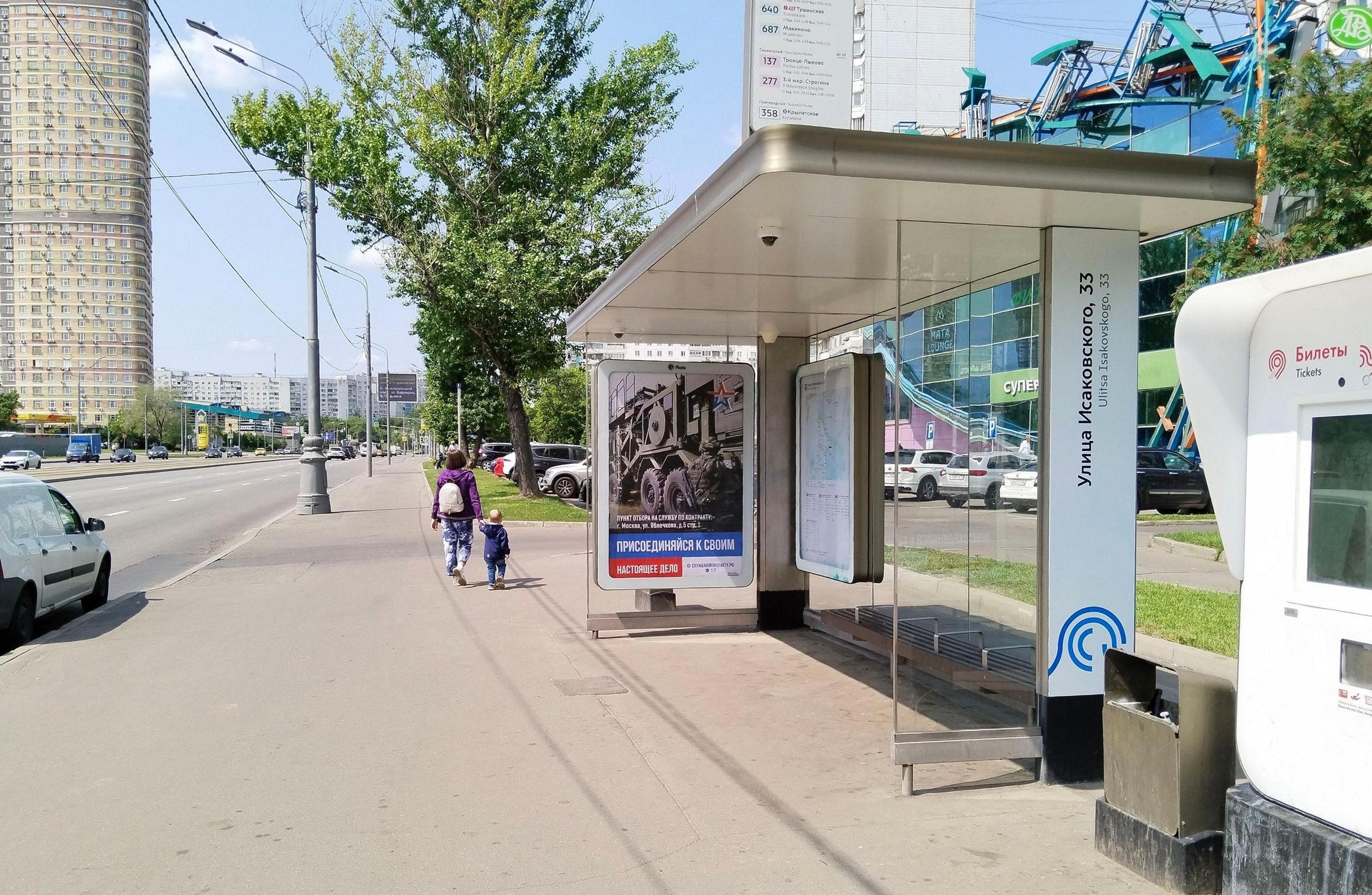 Москва. Строгинское ш. / ост. "Ул. Исаковского, 33" из центра, сторона А