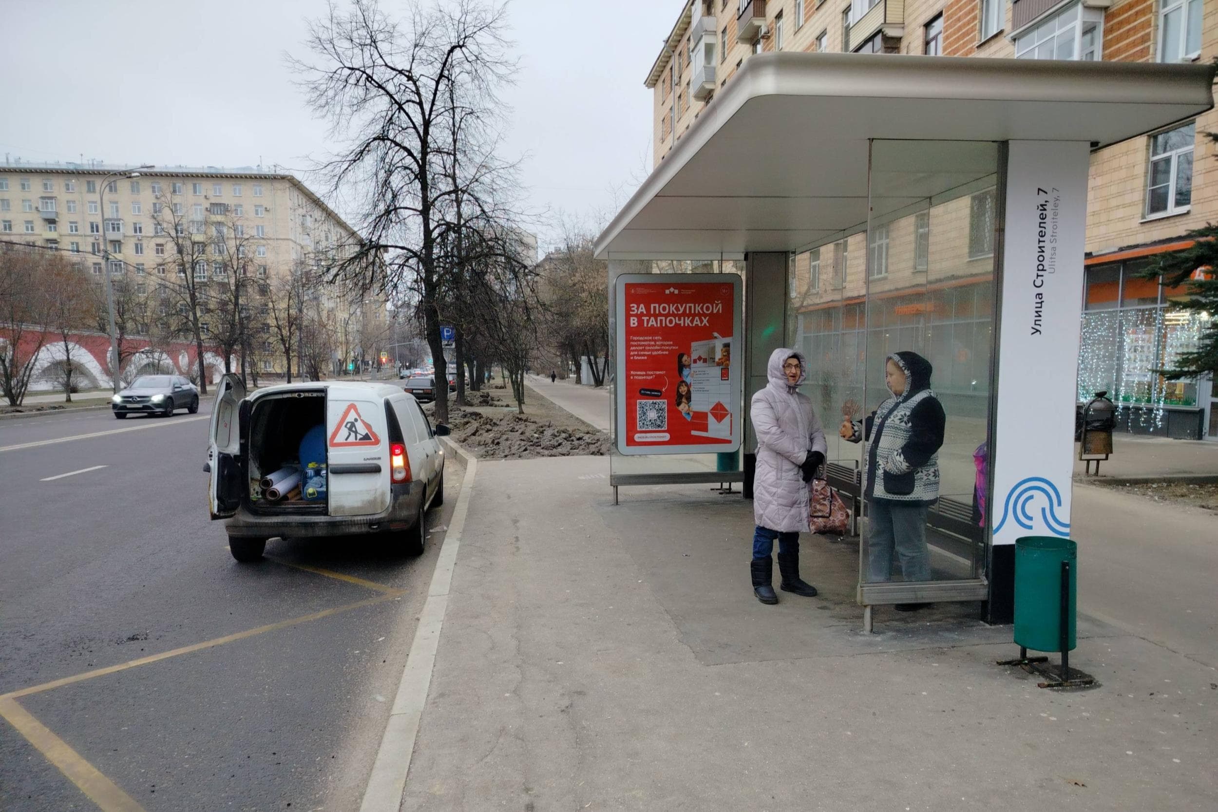 Москва. Строителей ул.   7к1 - ост. "Улица Строителей, 7", сторона А