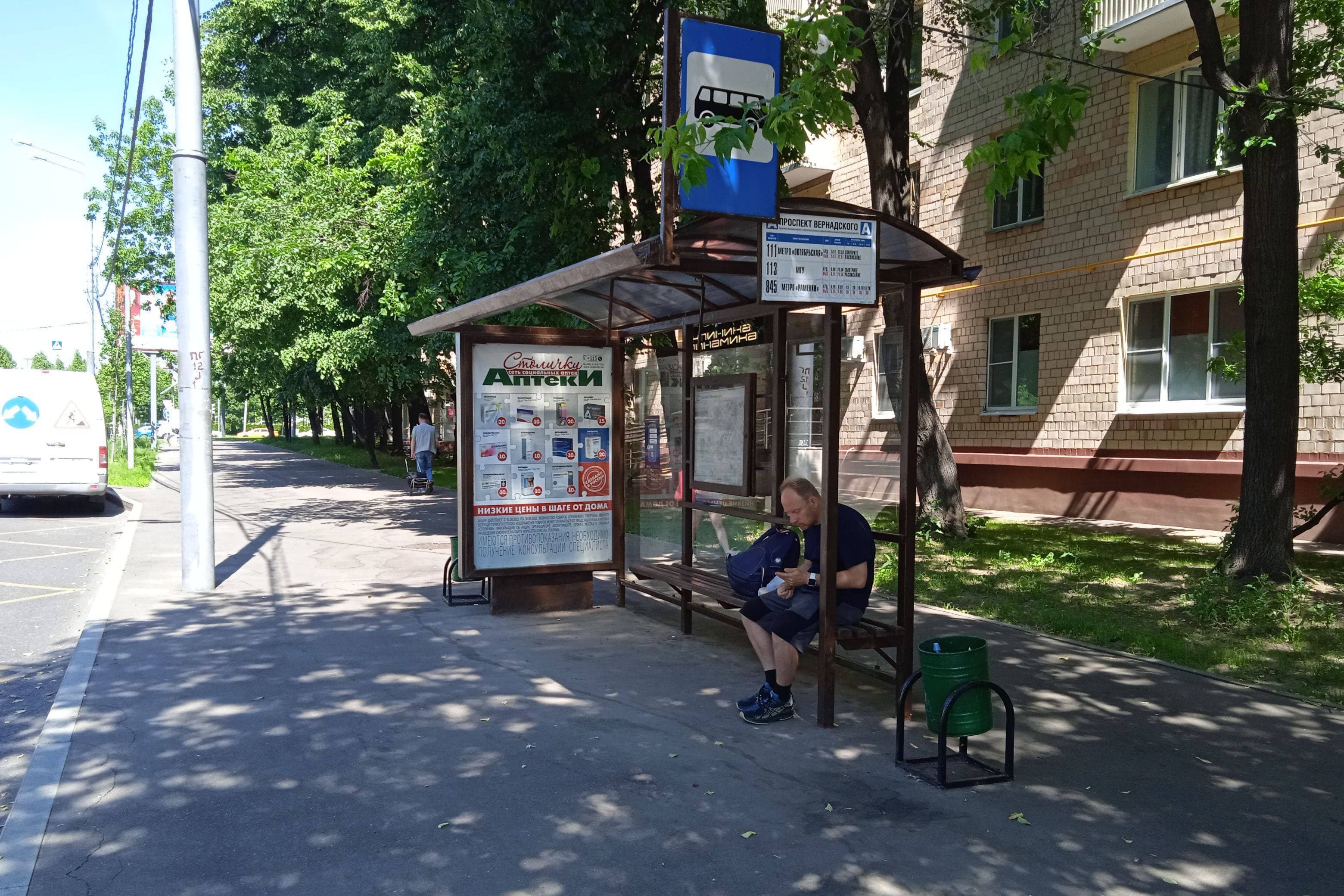 Москва. Строителей улица, д.10 - ост. "Вернадского проспект" (из центра), сторона А