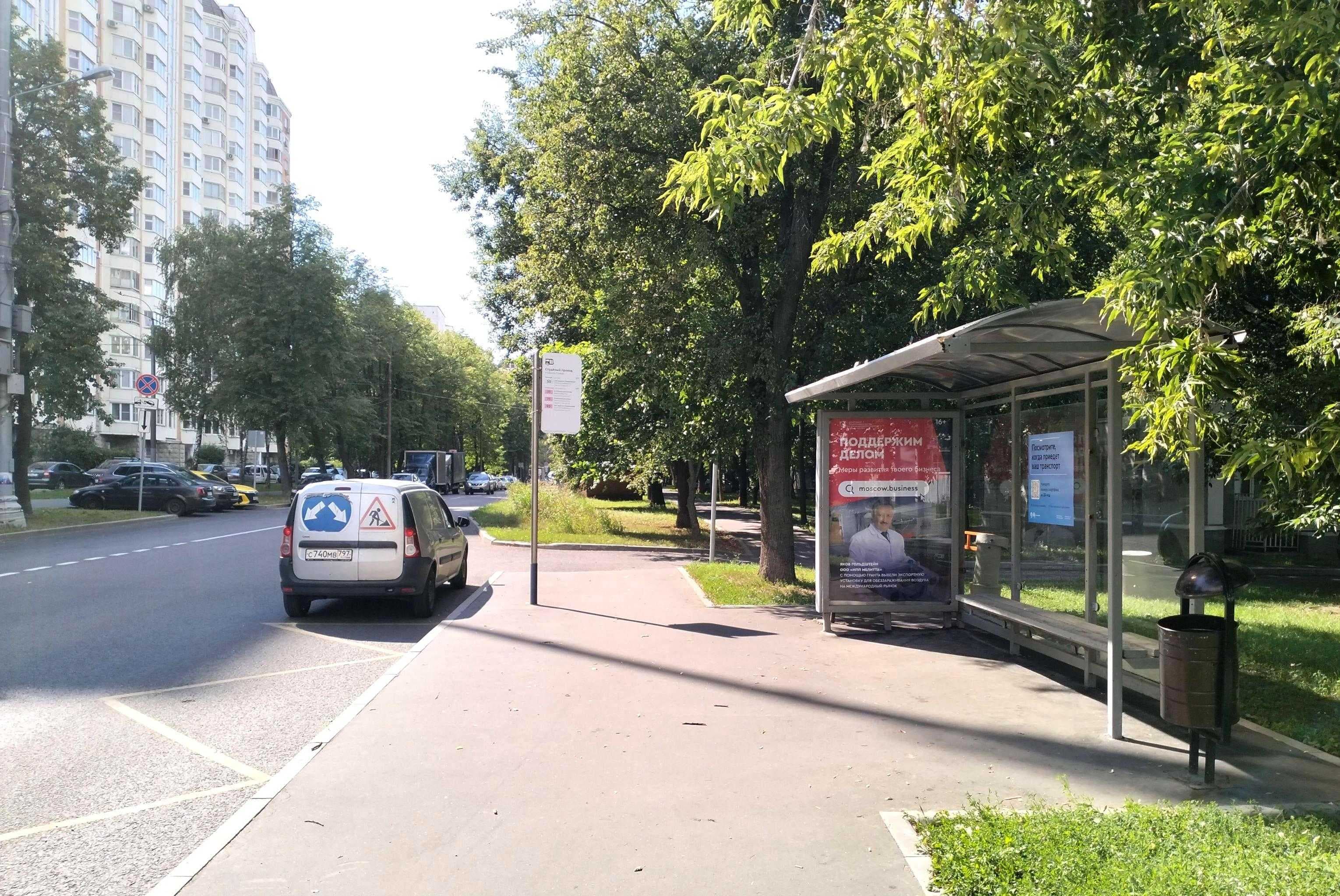Москва. Студёный пр., д.7 Студёный пр. в/ц, сторона А