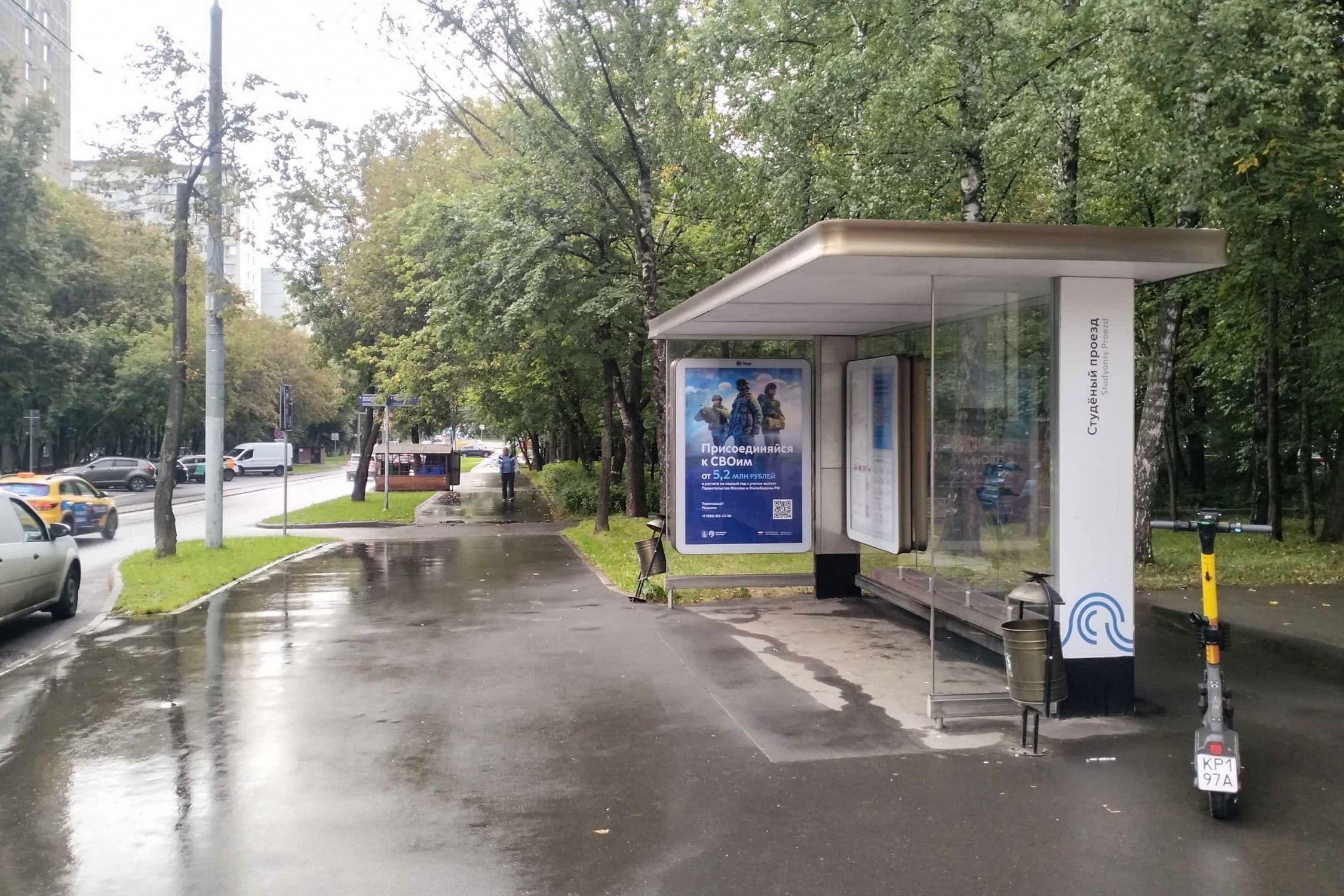 Москва. Студеный проезд  20 - ост. "Студеный проезд", сторона А