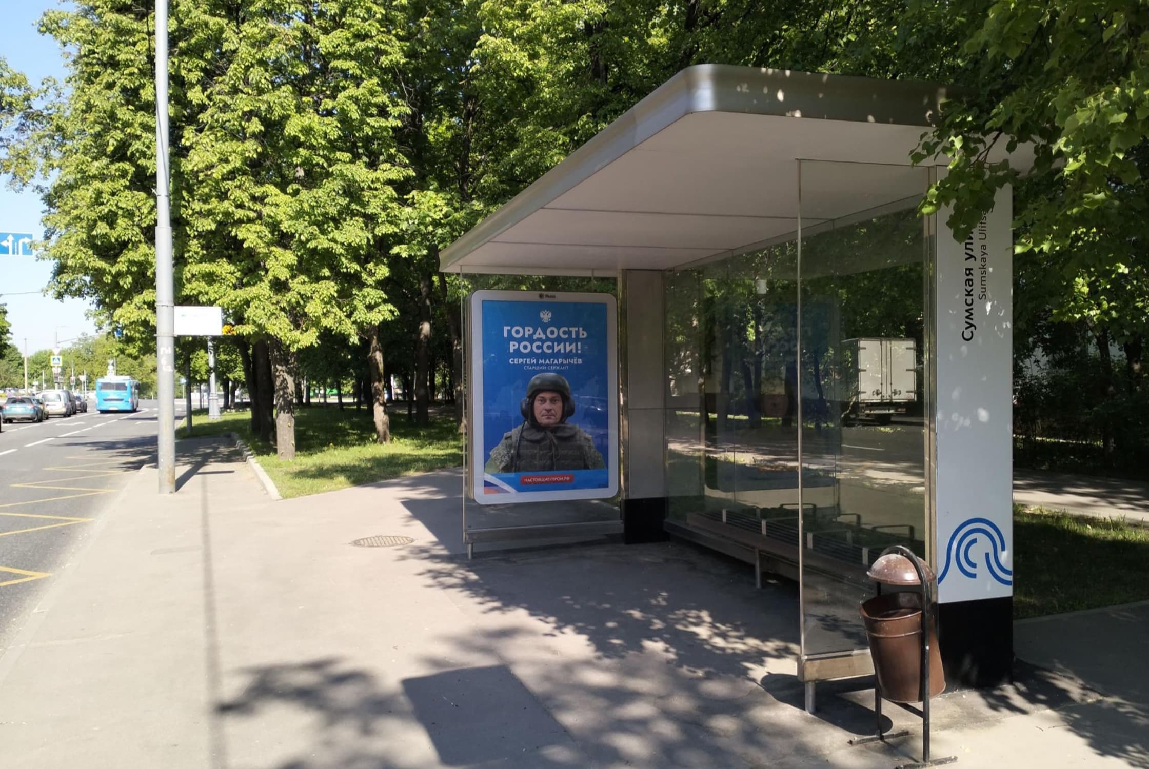 Москва. Сумская ул.  12/17 - ост. "Сумская улица", сторона А