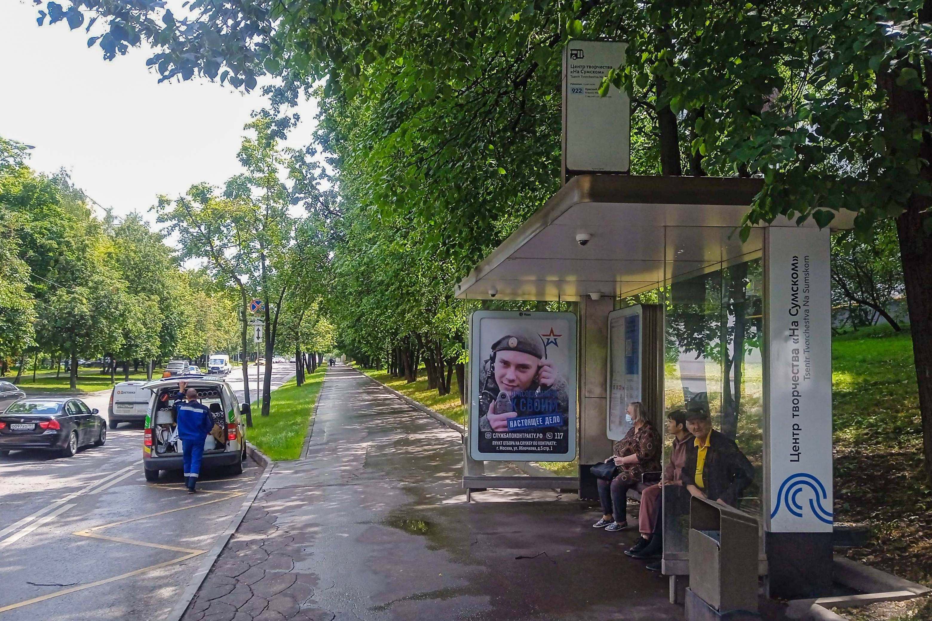 Москва. Сумской пр. - Центр творчества "На Сумском" в/ц, сторона А