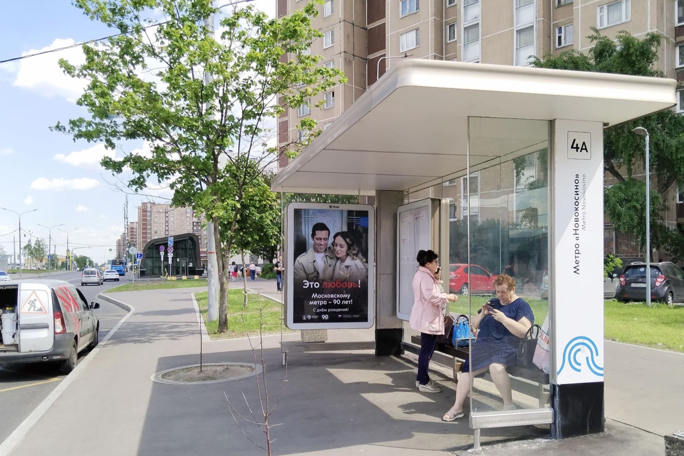 Москва. Суздальская ул.  26к2 - ост. "Метро Новокосино", сторона А