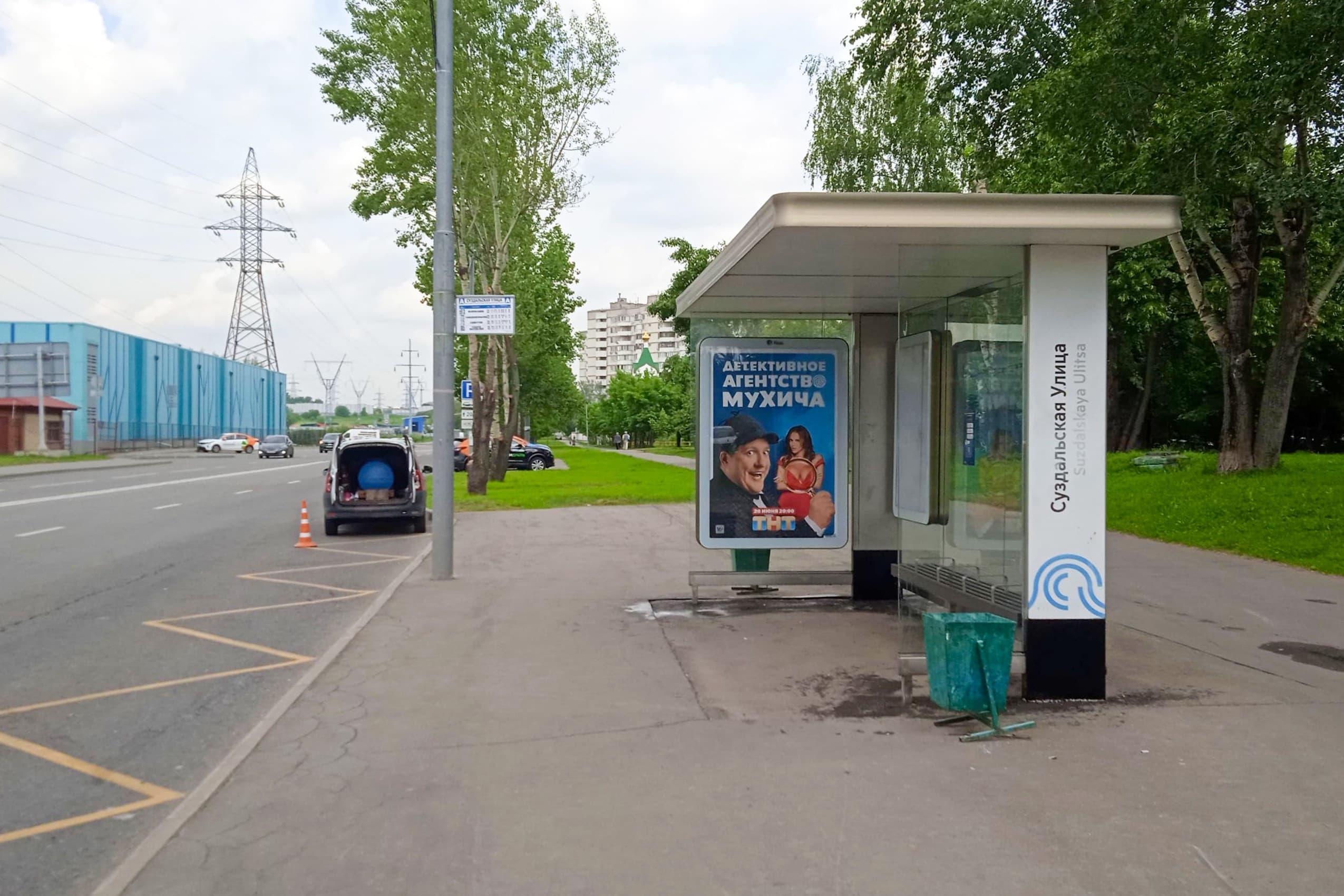 Москва. Суздальская улица, д.4 - ост. "Суздальская" (из центра), сторона А