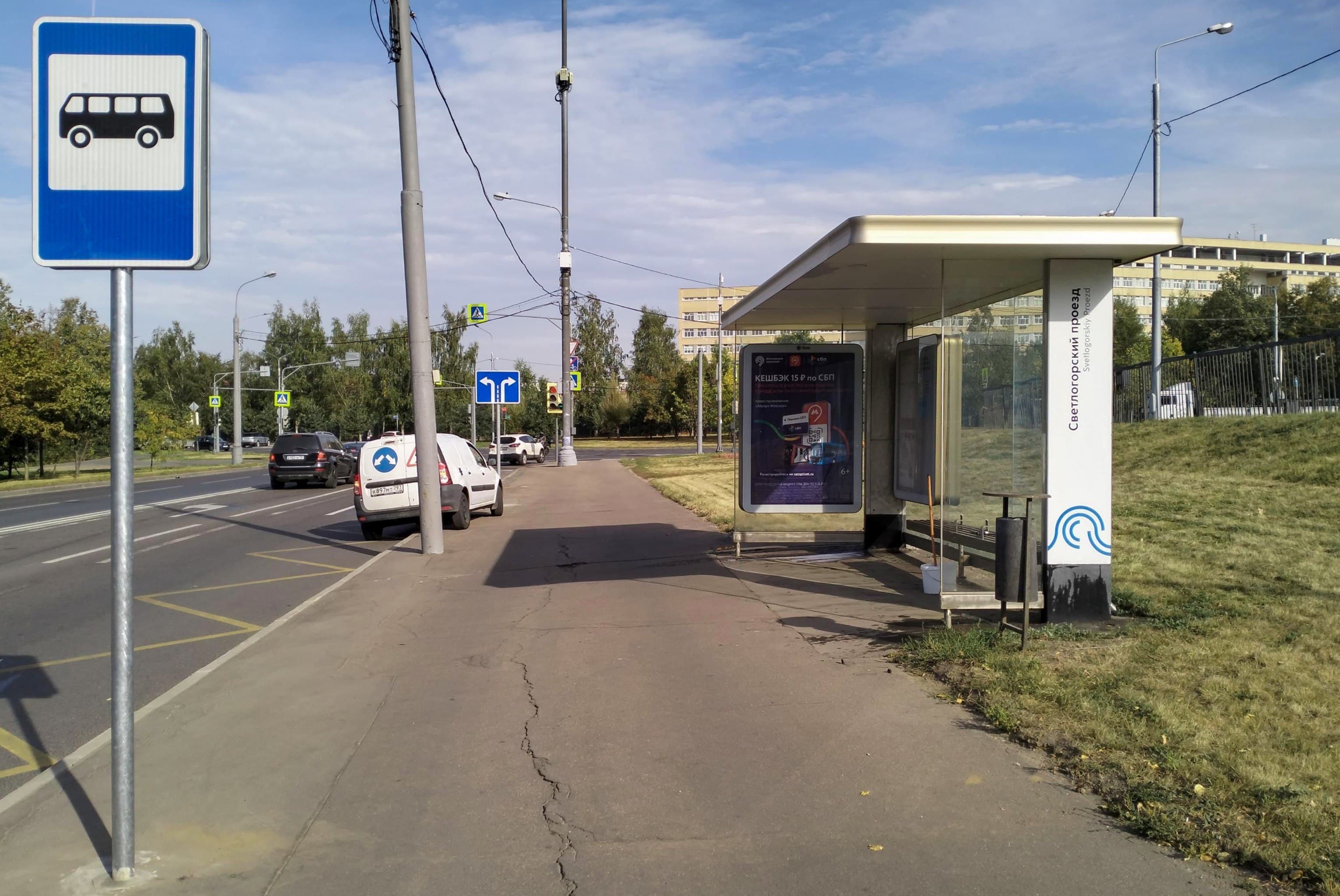 Москва. Светлогорский пр-д / ост. "Светлогорский пр-д" из центра, сторона А